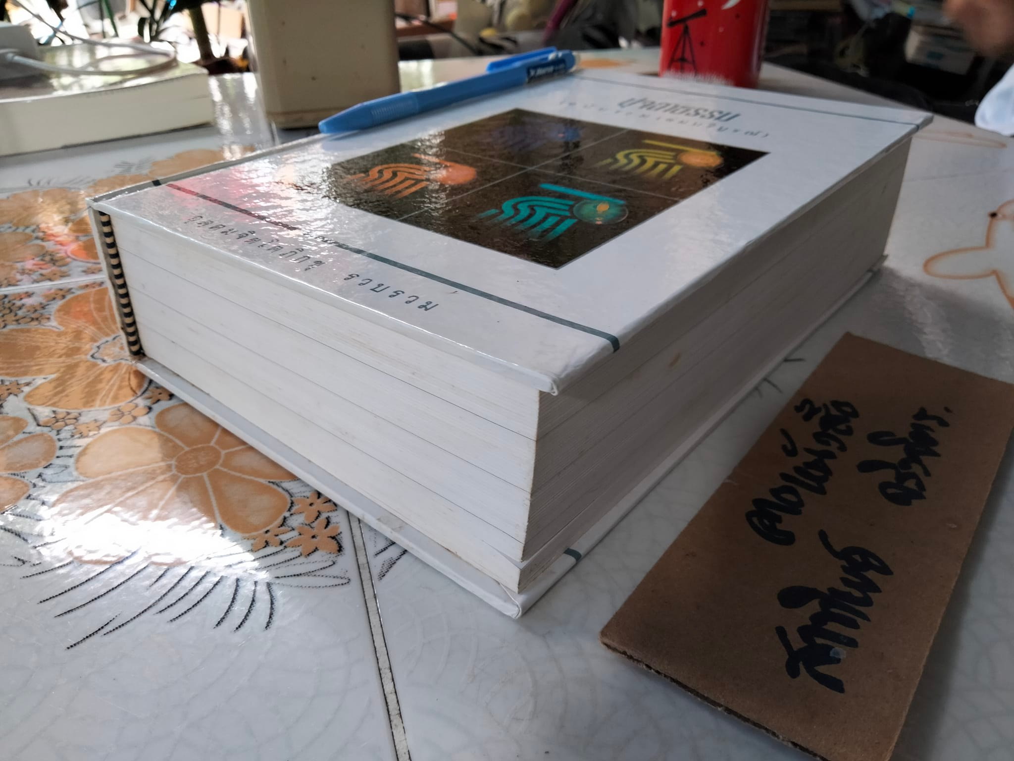 ปุจฉาธรรม (ฉบับรวมเล่มบริบูรณ์) - อุตตมจิตโตภิกขุ รวบรวม , ธรรมสภา จัดพิมพ์ ปี พ.ศ.2541