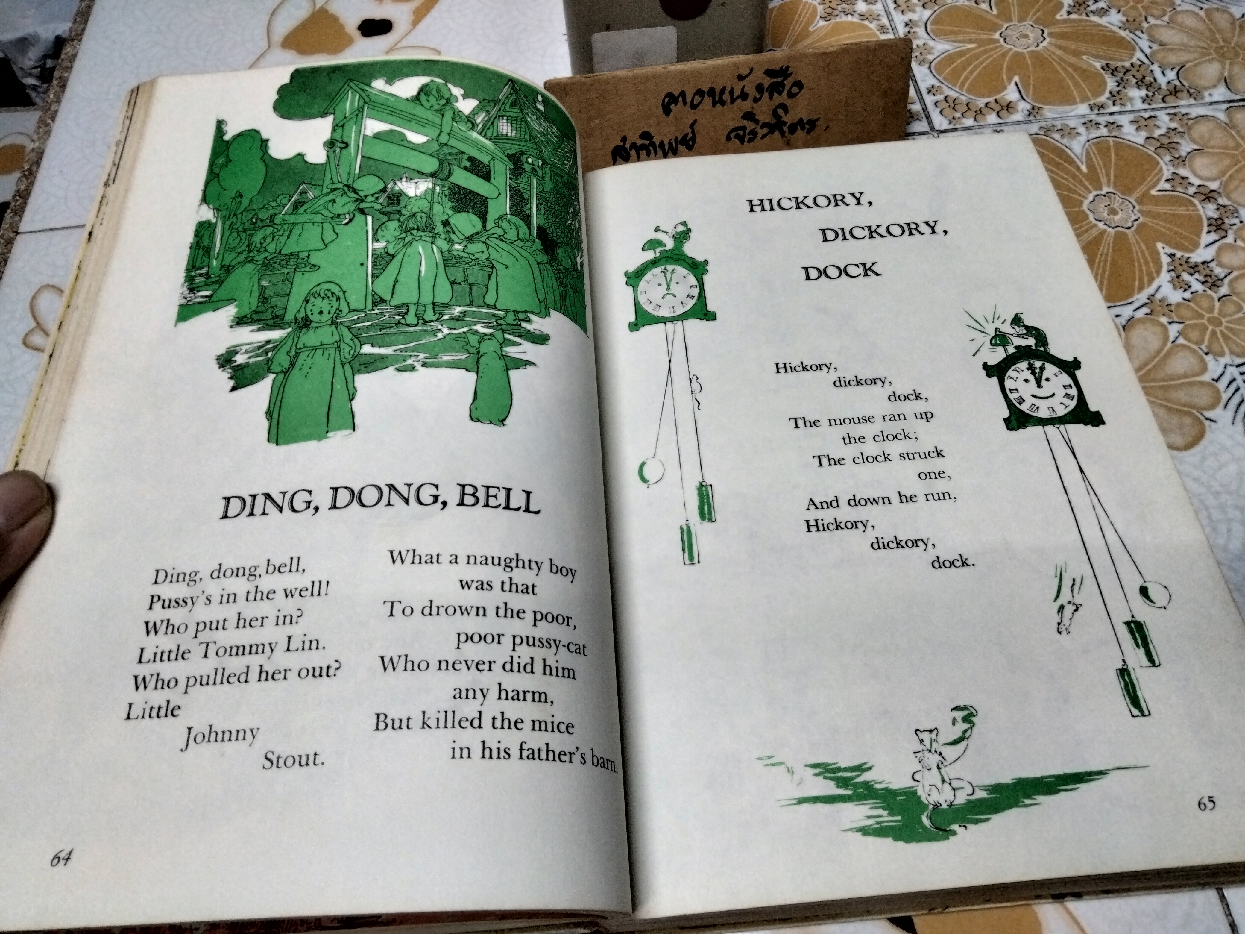 Young Years Best Loved Stories and Poems for Little Children by Agusta Baker (Hardcover) **สินค้าหมด**