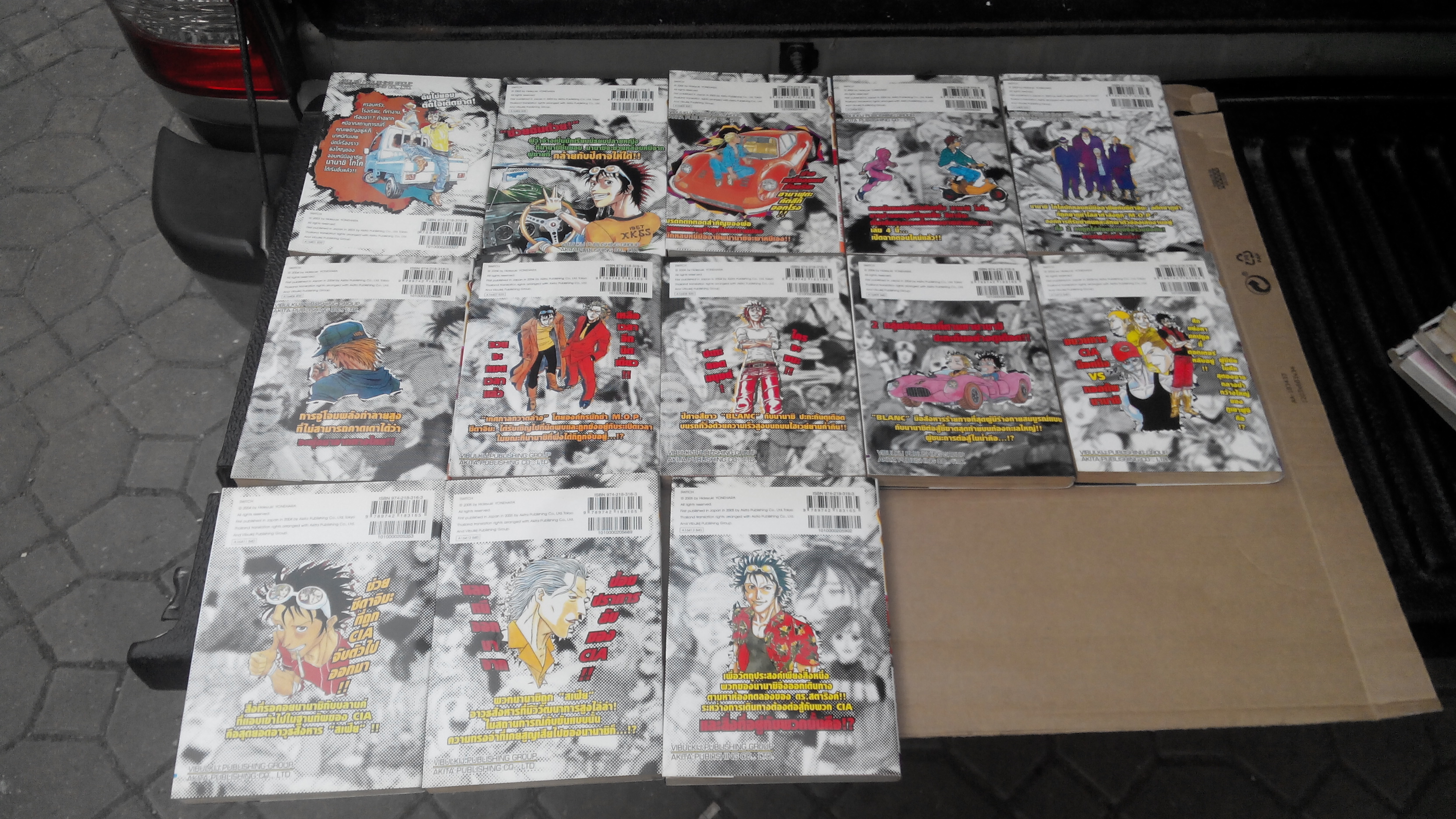 Switch ผู้พิชิตทางตัน 13 เล่มจบ โดย Hideyuki Yonehara ฮิเดยูกิ โยเนฮาร่า