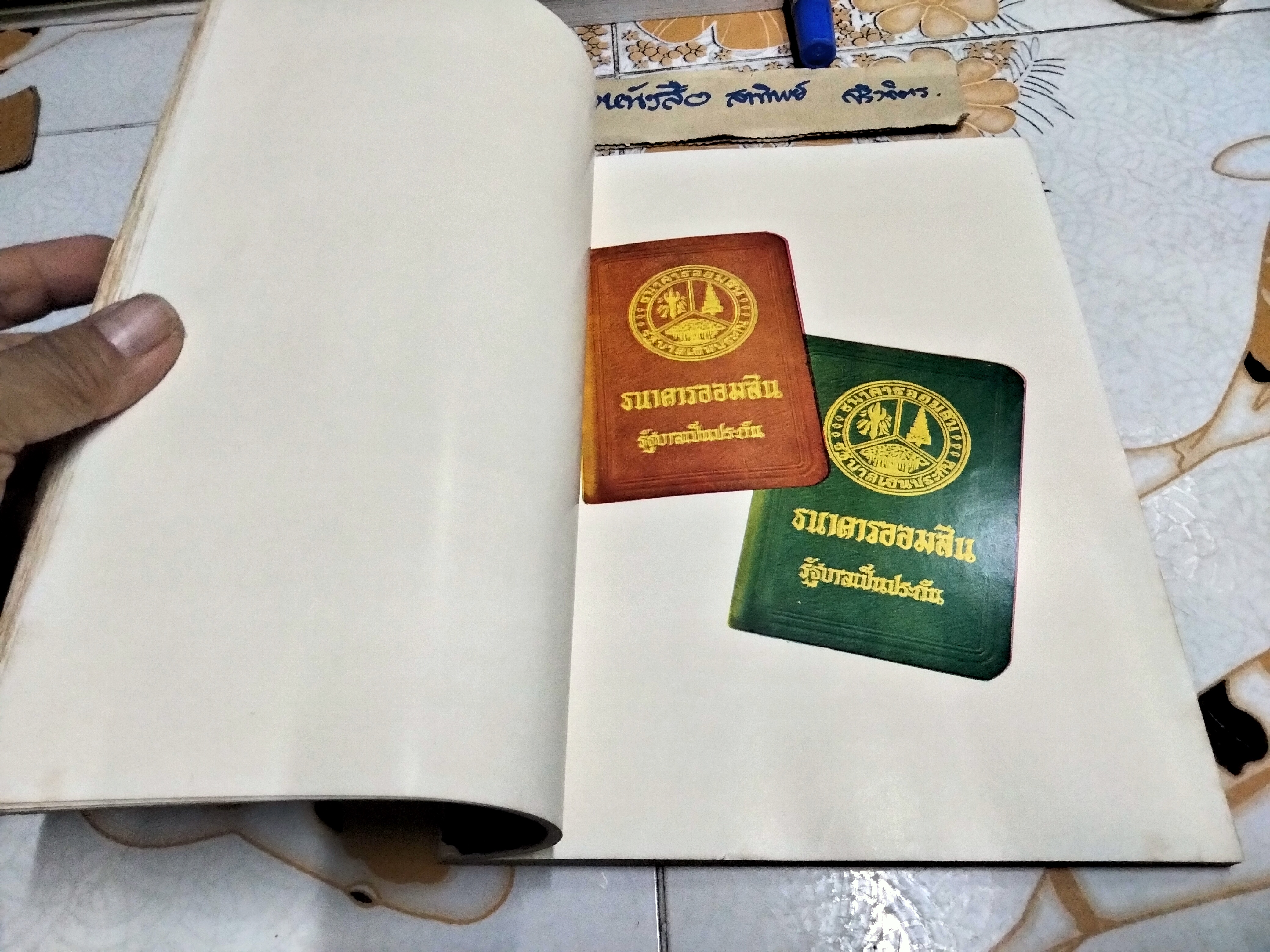 ธนาคารออมสิน - ประวัติและวิวัฒนาการ (ขายรวม 2 เล่ม) 1. อนุสรณ์ 45 ปี พ.ศ 2456 - 2501 / 2. อนุสรณ์ 50 ปี พ.ศ 2456 - 2506