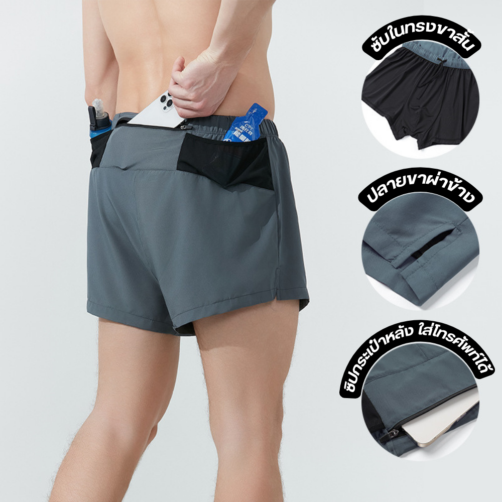กางเกงวิ่งขาสั้น วิ่งมาราธอน 2-in-1 ผ้าเบา แห้งไว มีซิปกระเป๋าหลัง (F01)