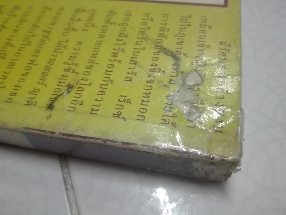 หุ่นยนต์หฤโหด (The Mist Lizard) โดย มาร์ค อเล็กซานเดอร์ (Marc Alexander) - สุพรรณิการ์ แปล **สินค้าหมด**