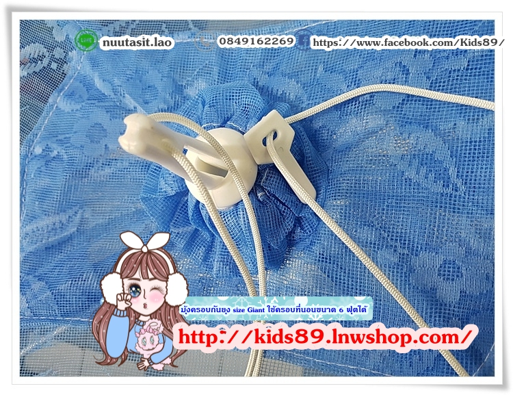 มุ้งครอบกันยุง size Giant ใช้ครอบที่นอนขนาด 6 ฟุตได้