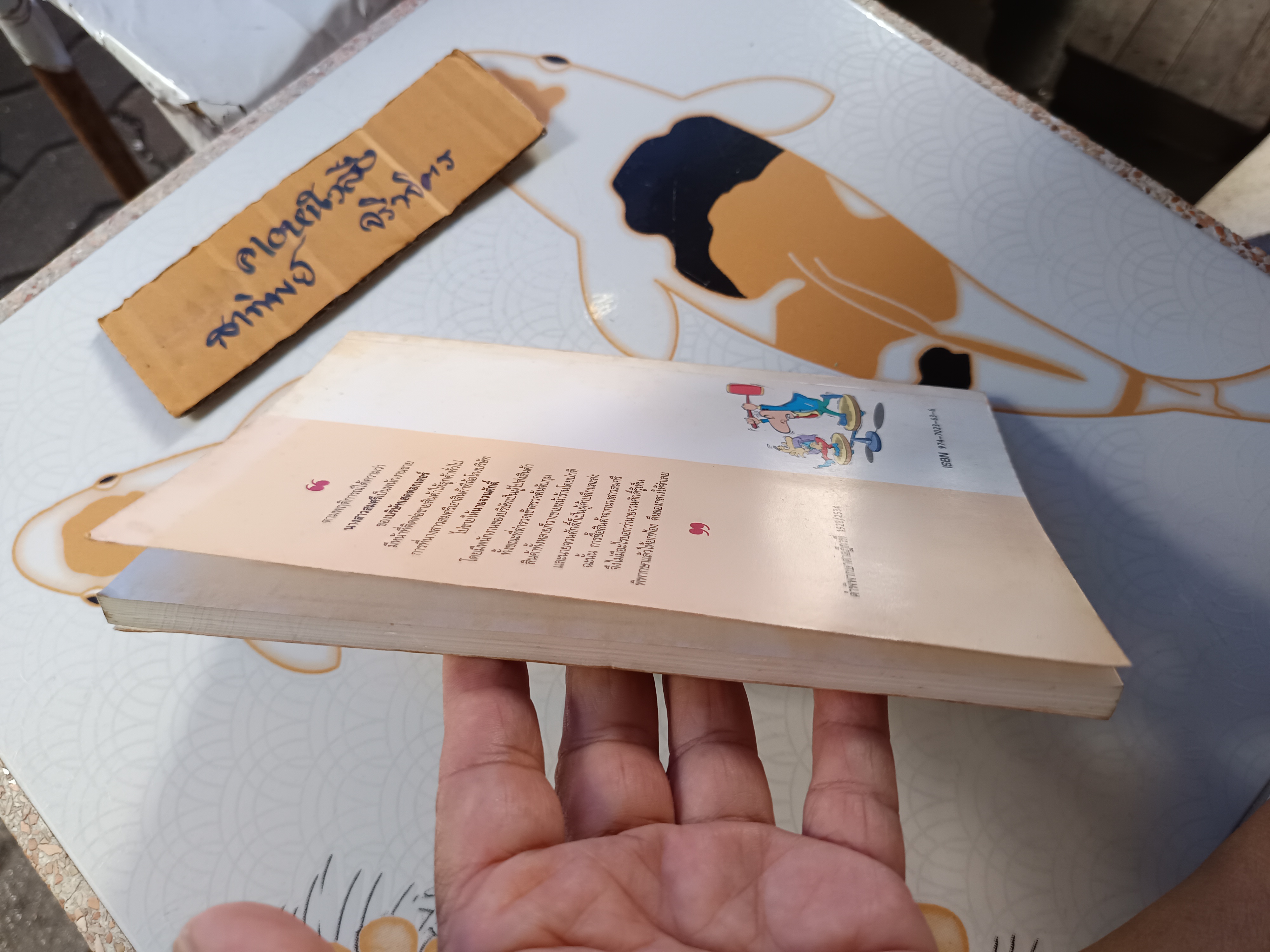 ค้าขาย - ค้าความ โดย ณรงค์ นิติจันทร์ หนังสือชุดกฎหมายผู้จัดการ พิมพ์ปีพ.ศ 2537 **สินค้าหมด**