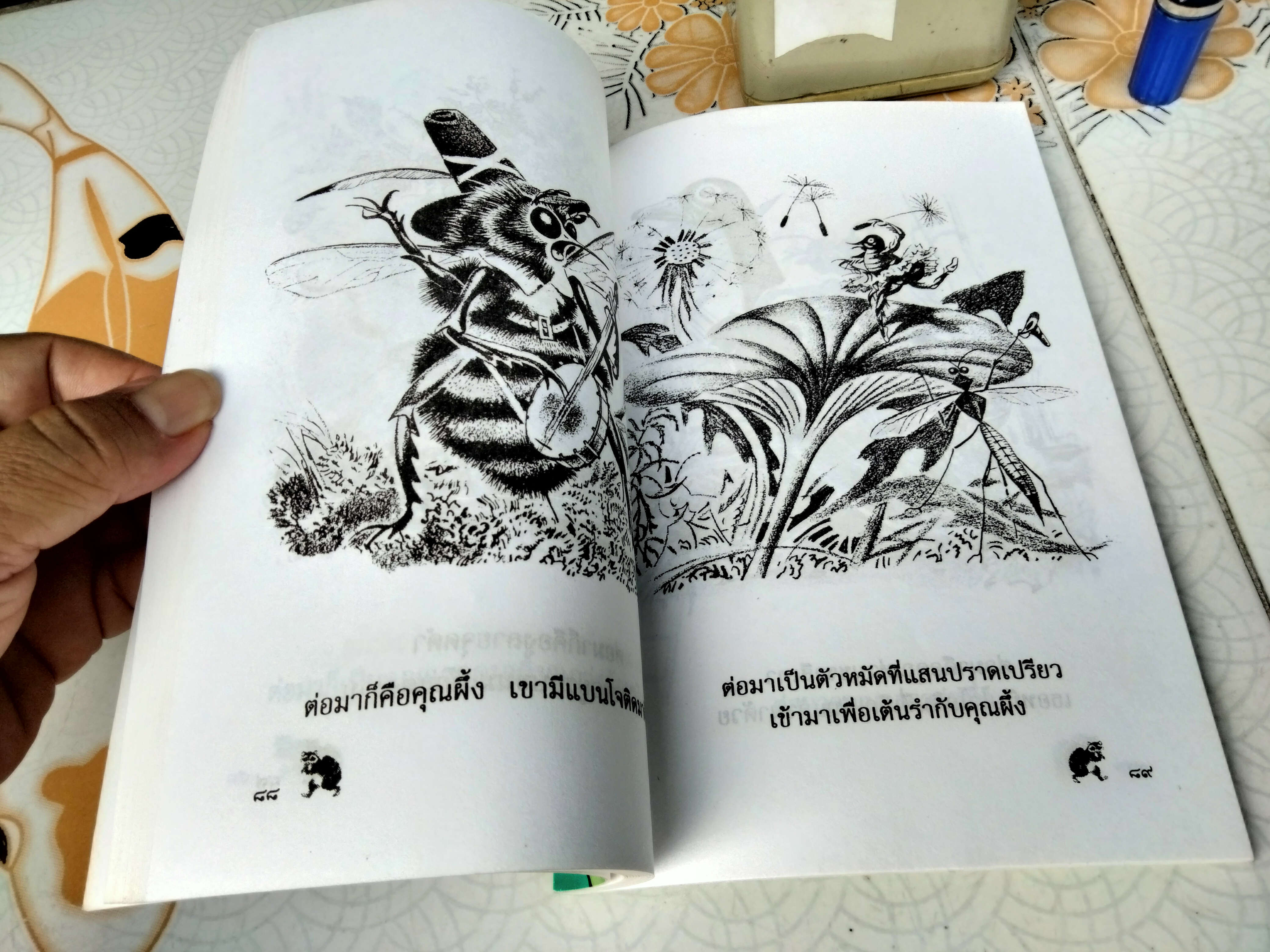 เทคนิคการเขียน การเล่านิทานสำหรับเด็ก วิไล มาศจรัส พิมพ์ครั้งแรก พ.ศ 2539 สำนักพิมพ์มิติใหม่ **สินค้าหมด**