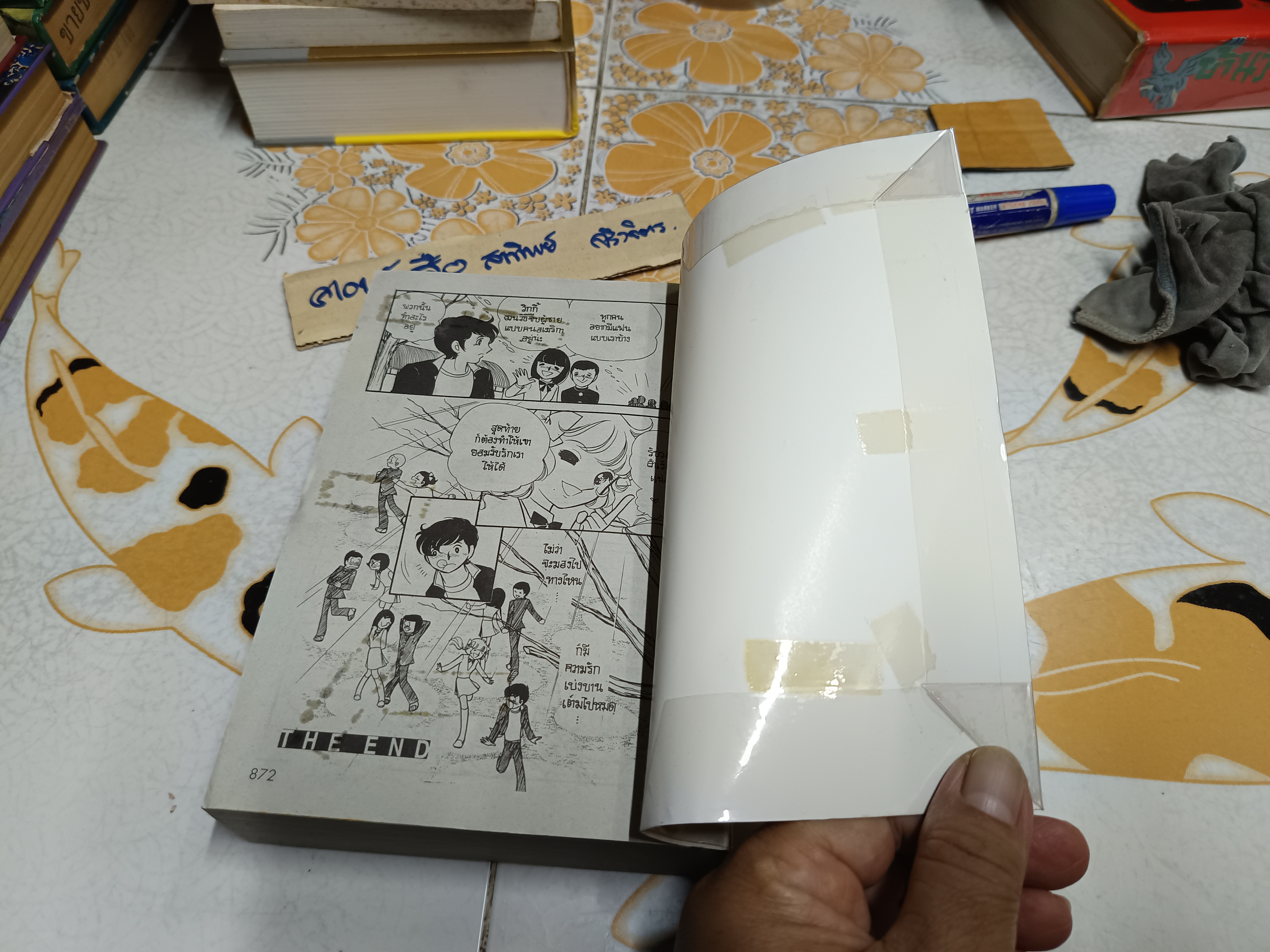 คืนสีเลือด (รวมเรื่องสั้น) / Hara Chieko