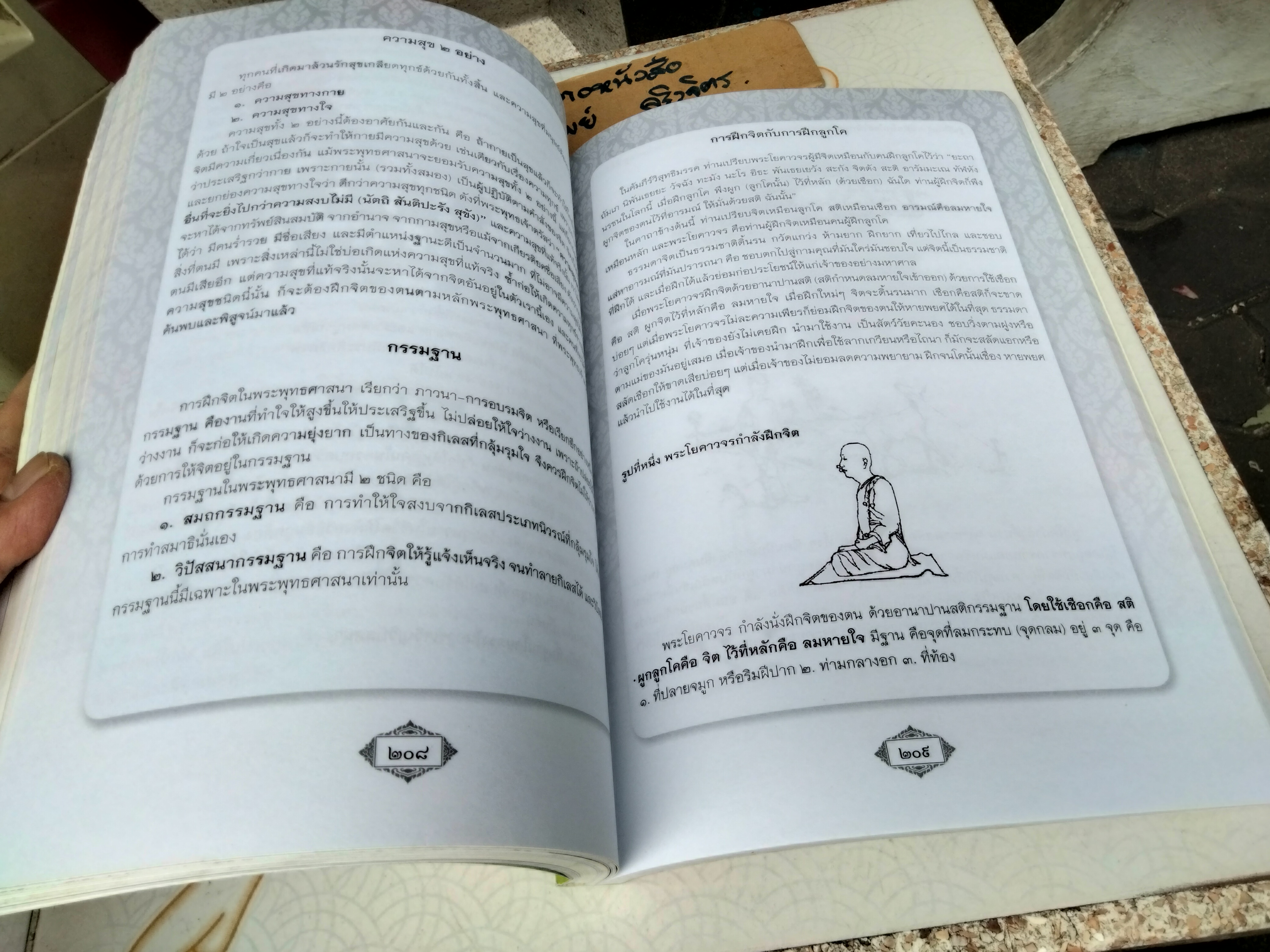 ตามรอยหลวงปู่ใหญ่ (ฉบับพิเศษ) เรียบเรียงโดย คุณชลธิชา ชาญวิชา ฉบับพิมพ์ปี พ.ศ.2553