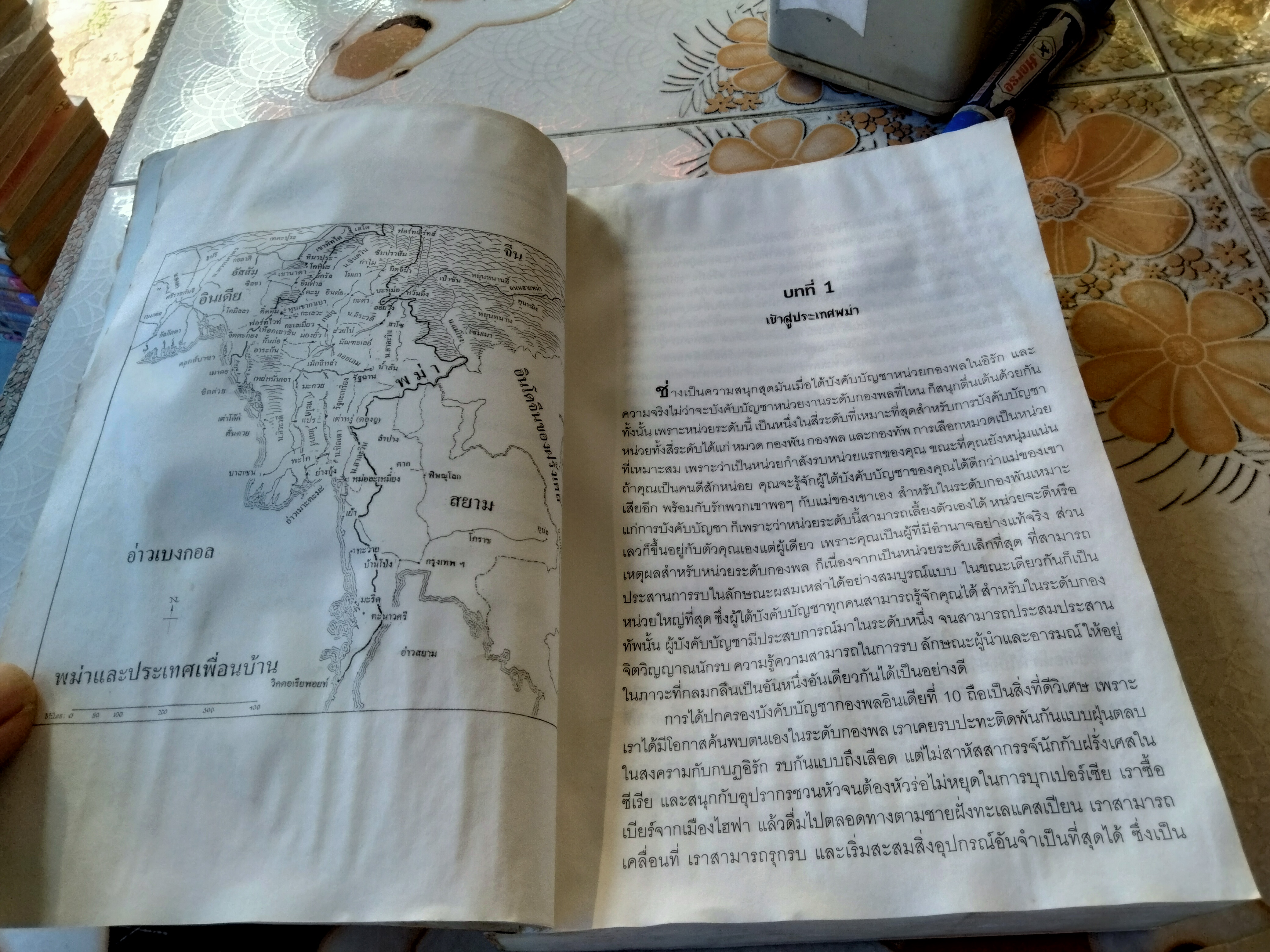 พลิกปราชัยสู่ชัยชนะ Defeat into Victory จอมพล เซอร์ วิลเลียม สลิม เขียน / พลเอก ประกาศ พันธุบรรยงค์ เรียบเรียง - ประวัติศาสตร์สงครามสมัยโลกครั้งที่ 2 (บวมน้ำ)