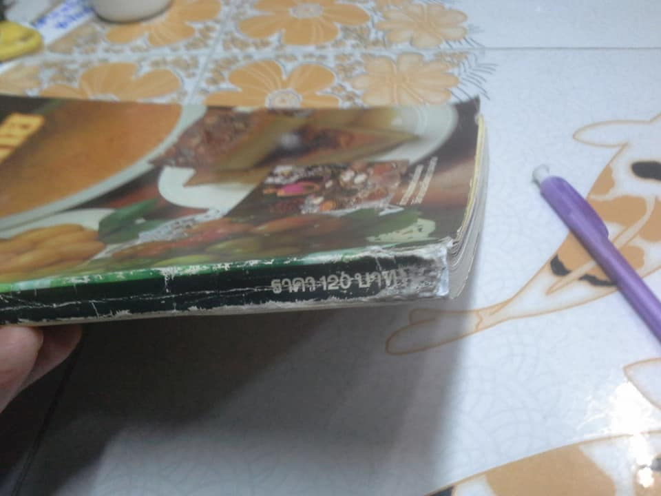 ครัวคู่สร้างคู่สม เล่ม 2 รวมขนมไทย **สินค้าหมด**