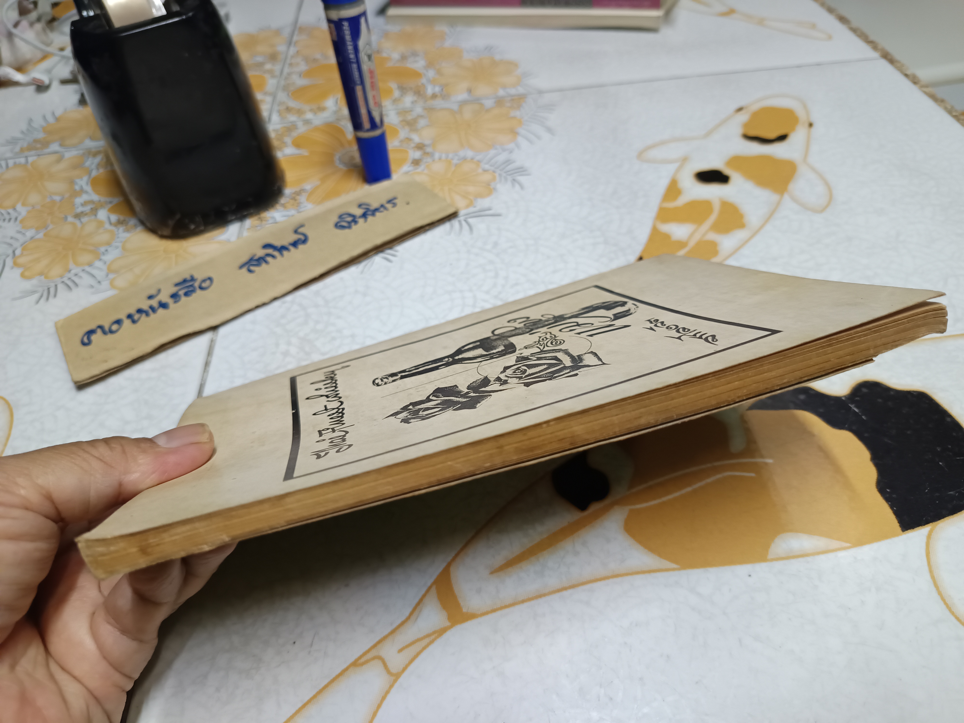 แม่บ้านเชิญชิม ตำราอาหาร จัดทำโดย มูลนิธิแม่บ้านอาสา พิมพ์ปี พ.ศ 2517 (ช่วงหลังเป็นตำราภาษาอังกฤษ) **สินค้าหมด**