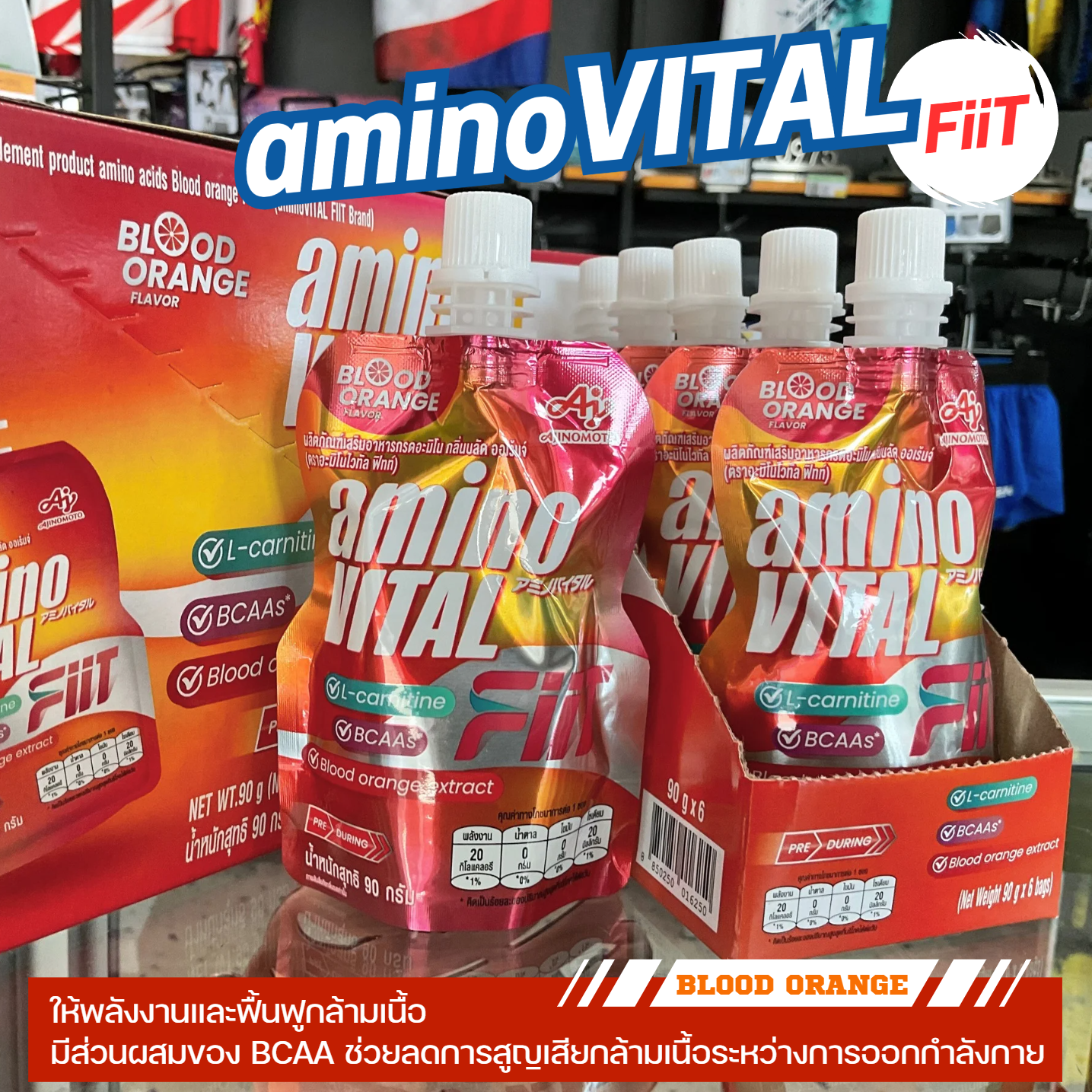 aminoVITAL FIIT เจลพลังงานรูปแบบใหม่ 90 กรัม พกพาสะดวก ทานง่าย รสชาติอร่อย กลิ่นบลัด ออเร้นจ์ (Z08)