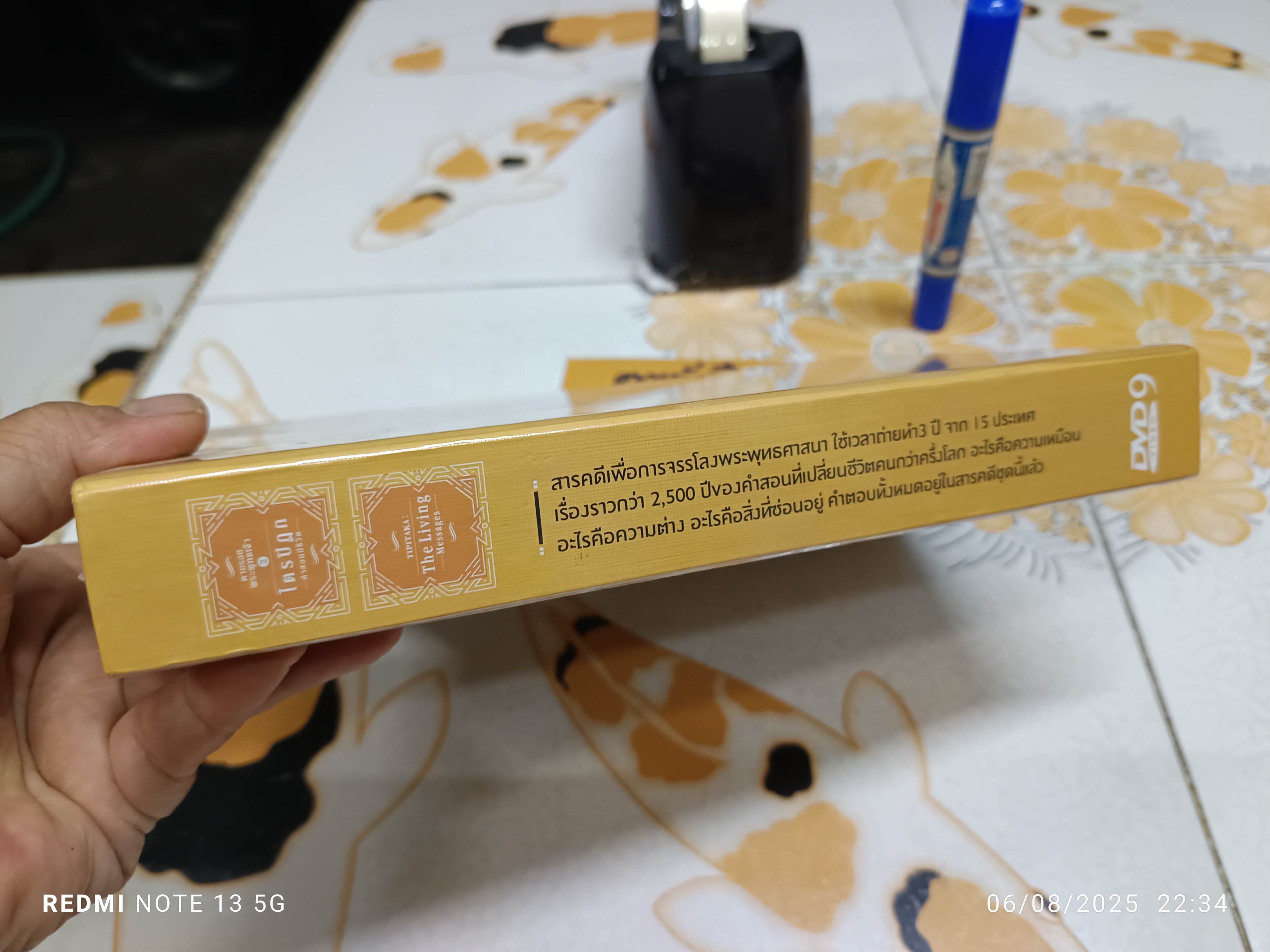 ตามรอยพระพุทธเจ้า 2 -ไตรปิฎก คำสอนมีชีวิต สารคดีการจรรโลงพระพุทธศาสนาแห่งยุค (13 dvd box set)