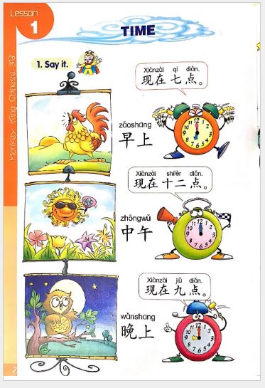 แบบเรียนภาษาจีนสำหรับเด็ก Monkey King Chinese 3B+CD 美猴王汉语（少儿）3B（含1CD）Monkey King Chinese (for Kids) 3B with 1CD