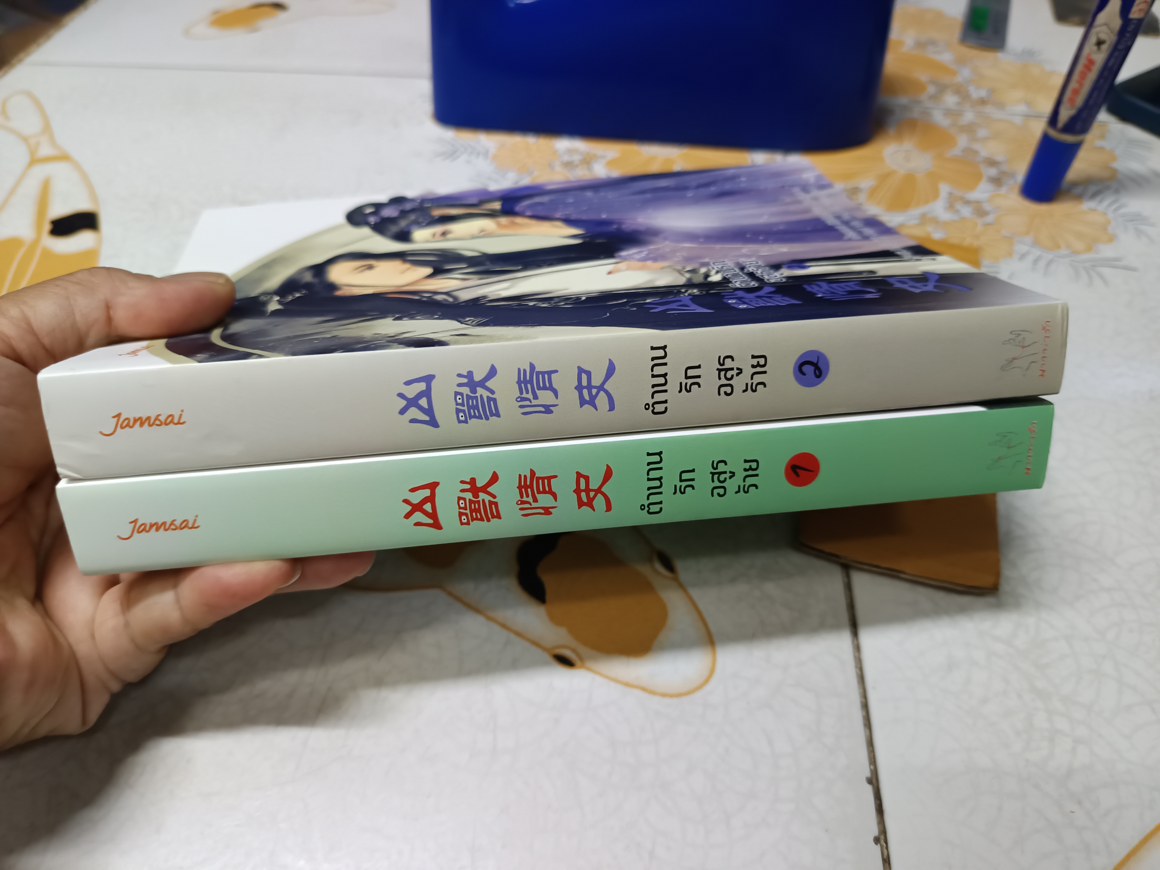 ตำนานรักอสูรร้าย เล่ม 1-2 (2เล่มจบ) ผู้แต่ง เอ๋อเหมย ผู้แปล ถิงถิง สำนักพิมพ์แจ่มใส (มากกว่ารัก)