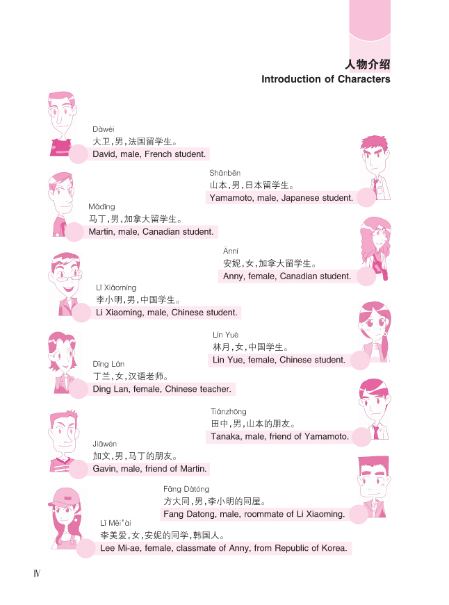 ตำราเรียนภาษาจีน Road to Success: Lower Elementary เล่ม1+MP3 成功之路 起步篇1(附活页练习)Road to Success (Lower Elementary) Vol.1+MP3 (QR code)