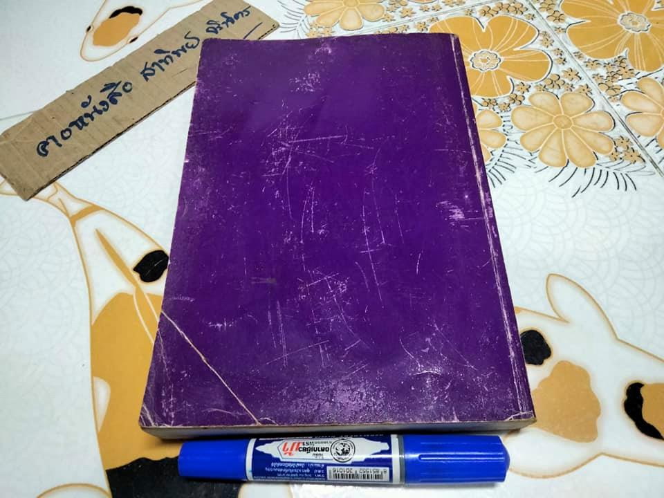 โอวาทปาติโมกข์ ของ พระราชนิโรธรังสี (หลวงปู่เทศก์ เทสรังสี) รวมโอวาทหลังปาฏิโมกข์ พ. ศ. 2525 ถึง 2532 **สินค้าหมด**