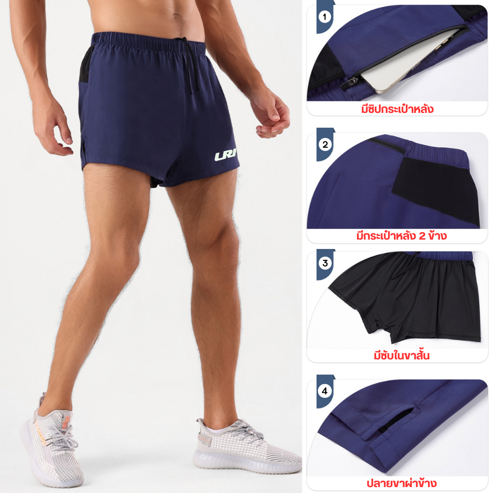กางเกงวิ่งขาสั้น วิ่งมาราธอน 2-in-1 ผ้าเบา แห้งไว มีซิปกระเป๋าหลัง (F01)