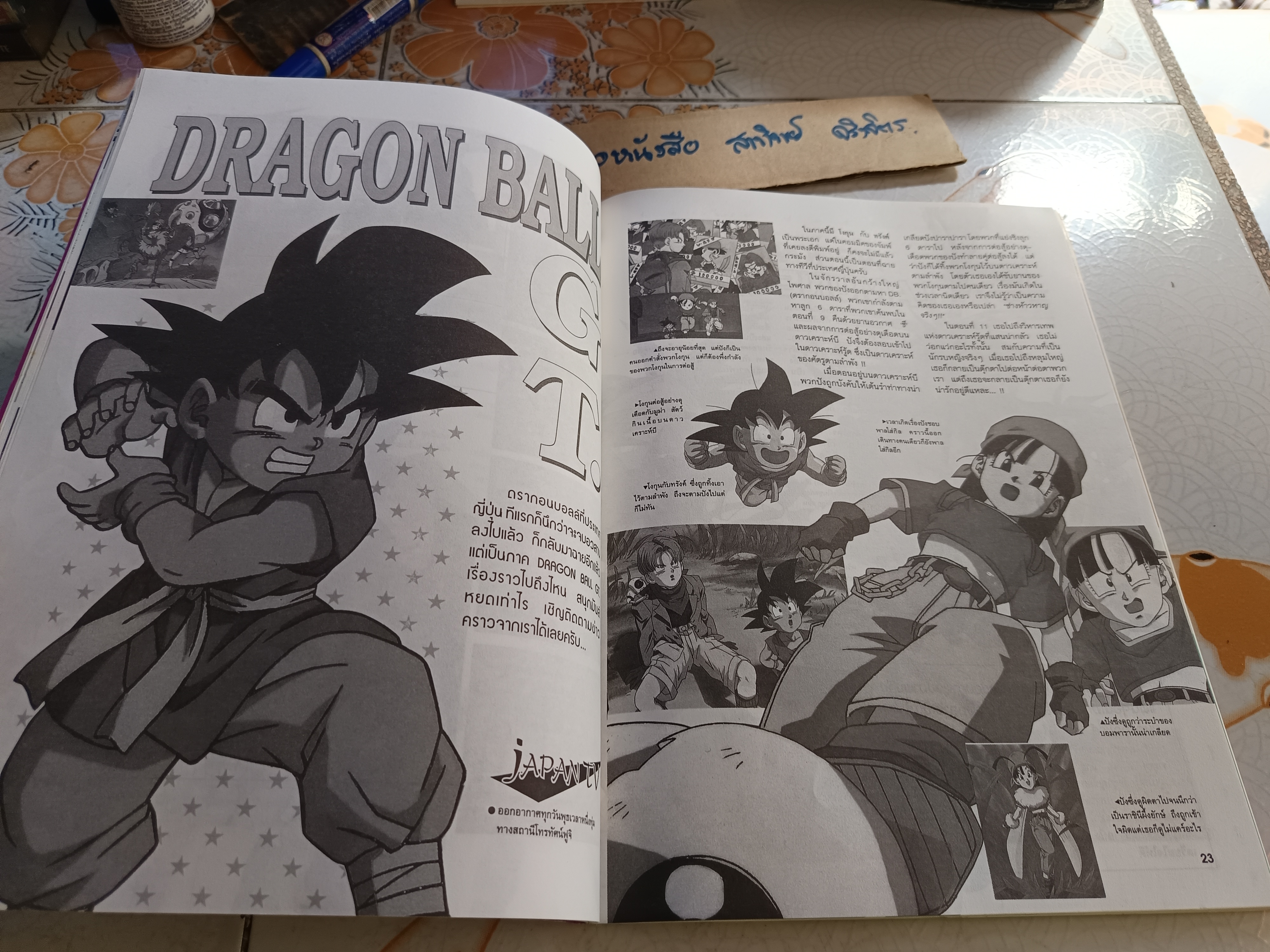 นิตยสาร ANIME อนิเม VOL.07 กรกฎาคม ปี 2539