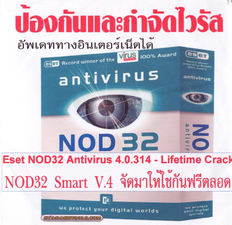 NOD32 Smart V.4 ( 1 CD )