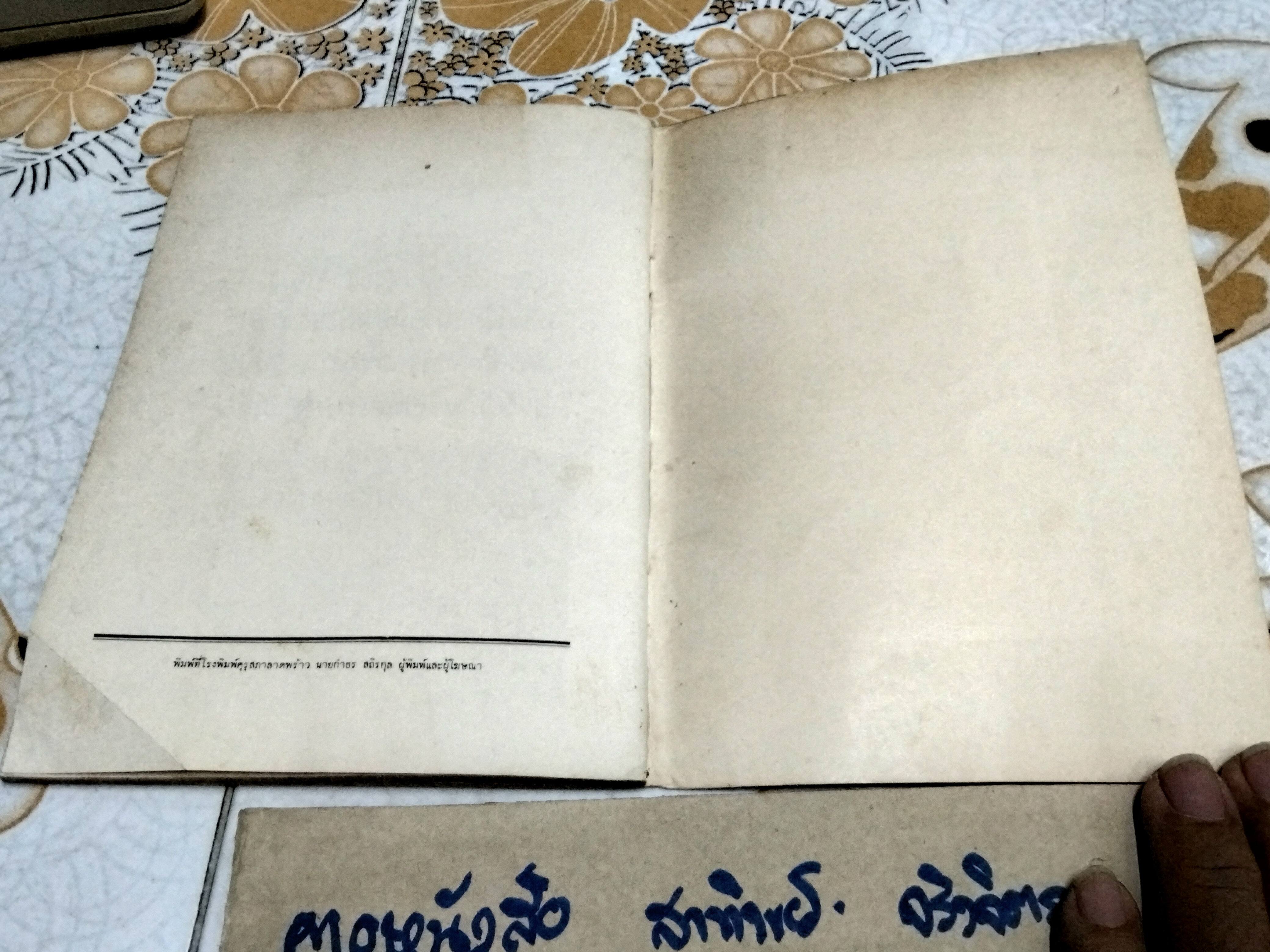 หนังสือแบบเรียนเก่า - แบบสอนอ่านวิทยาศาสตร์เบื้องต้น เรื่อง สัตว์ที่เรารู้จัก ชั้นประถมปีที่ 1 ของ กระทรวงศึกษาธิการ พิมพ์ครั้งที่ 7 พ.ศ 2513 **สินค้าหมด**