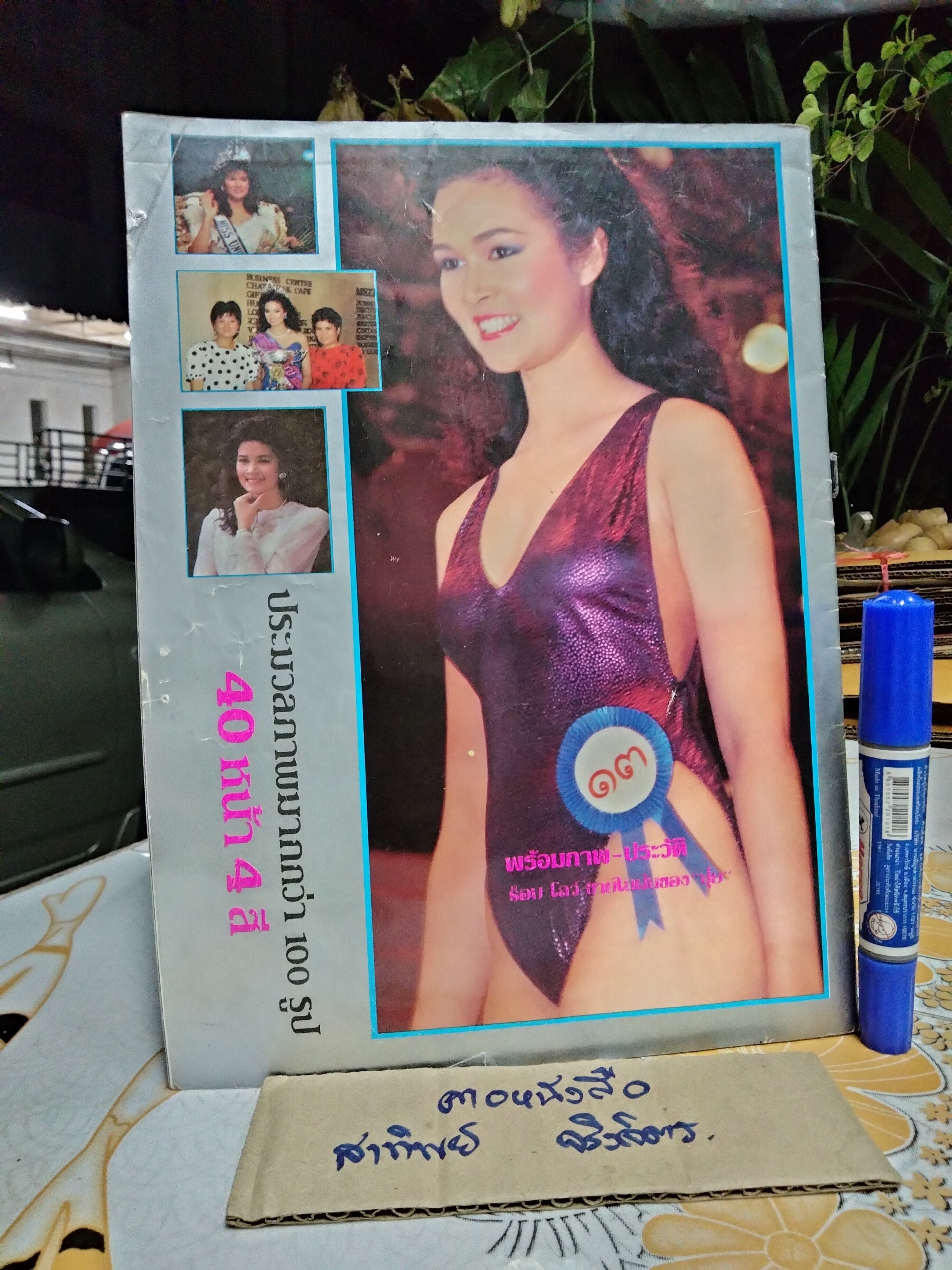 หนึ่งในจักรวาล ภรณ์ทิพย์ นาคหิรัญกนก ...รวมภาพข่าวจาก มีส แอล.เอ. นางสาวไทย' 31 ถึงราชินีจักรวาล