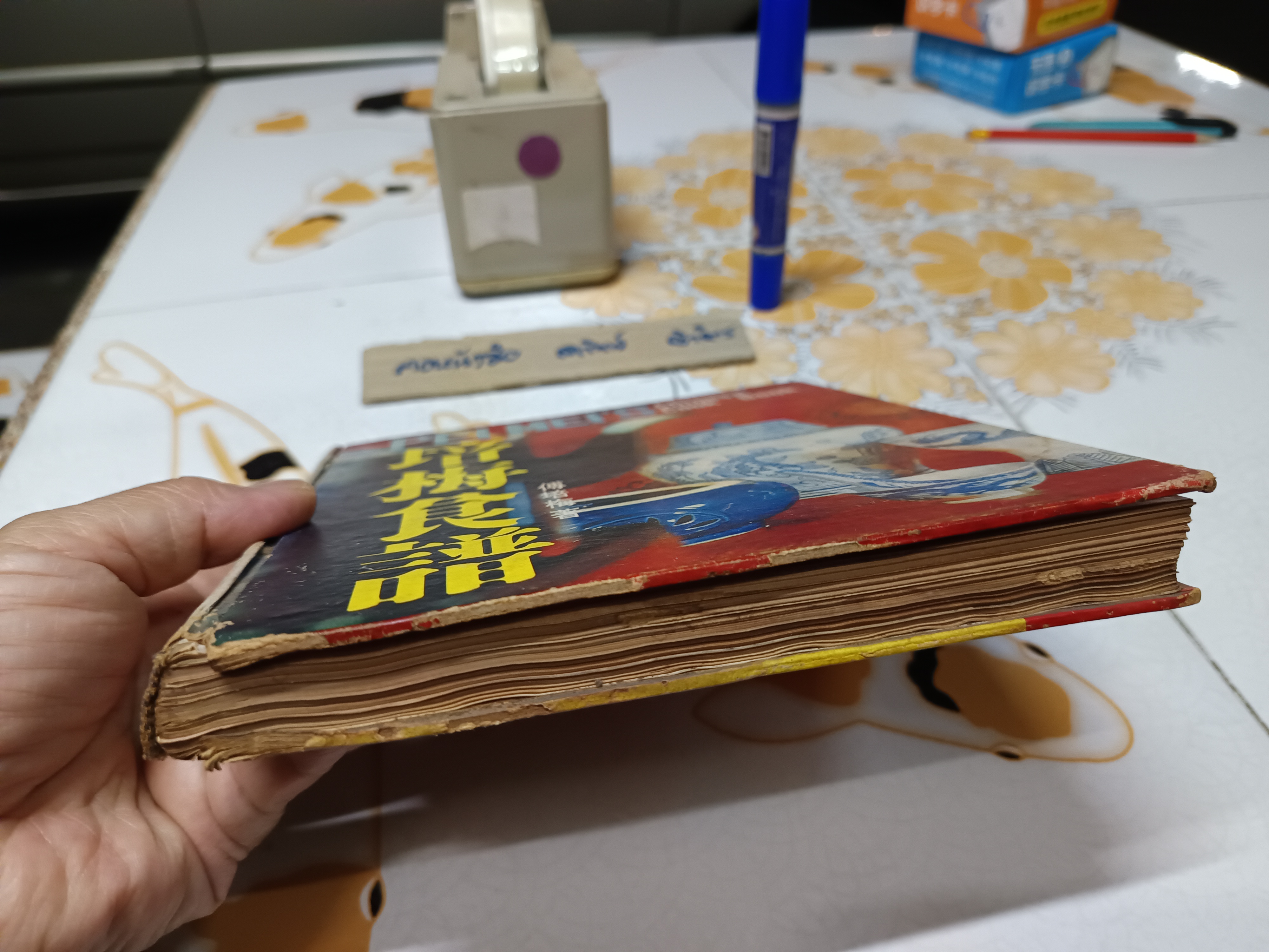 PEI MEI'S CHINESE COOK BOOK (2 ภาษา จีน-อังกฤษ) ตำราอาหารจีนหายากของ Pei Mei , vintage เล่มที่ 1 **หนังสือมีคราบน้ำ **สินค้าหมด**