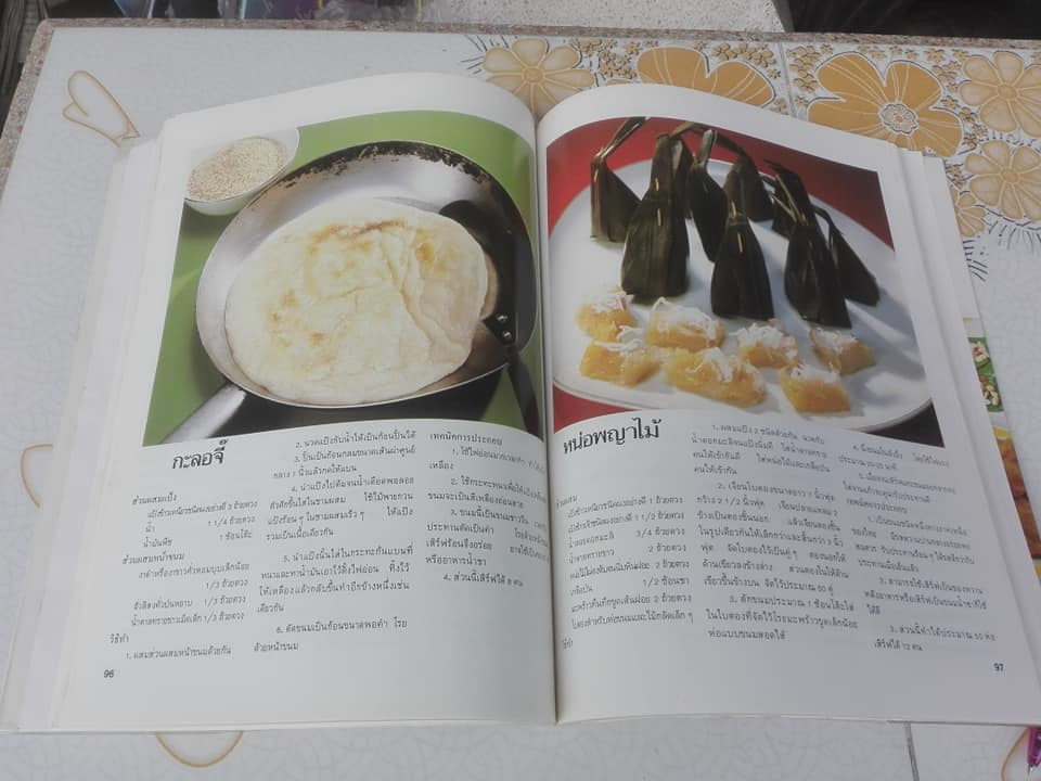 ตำรับอาหาร ชุดที่ 1 โดย อาจารย์จรรยา สุบรรณ์ (ตำหนิ มีคราบน้ำด้านหลัง) **สินค้าหมด**
