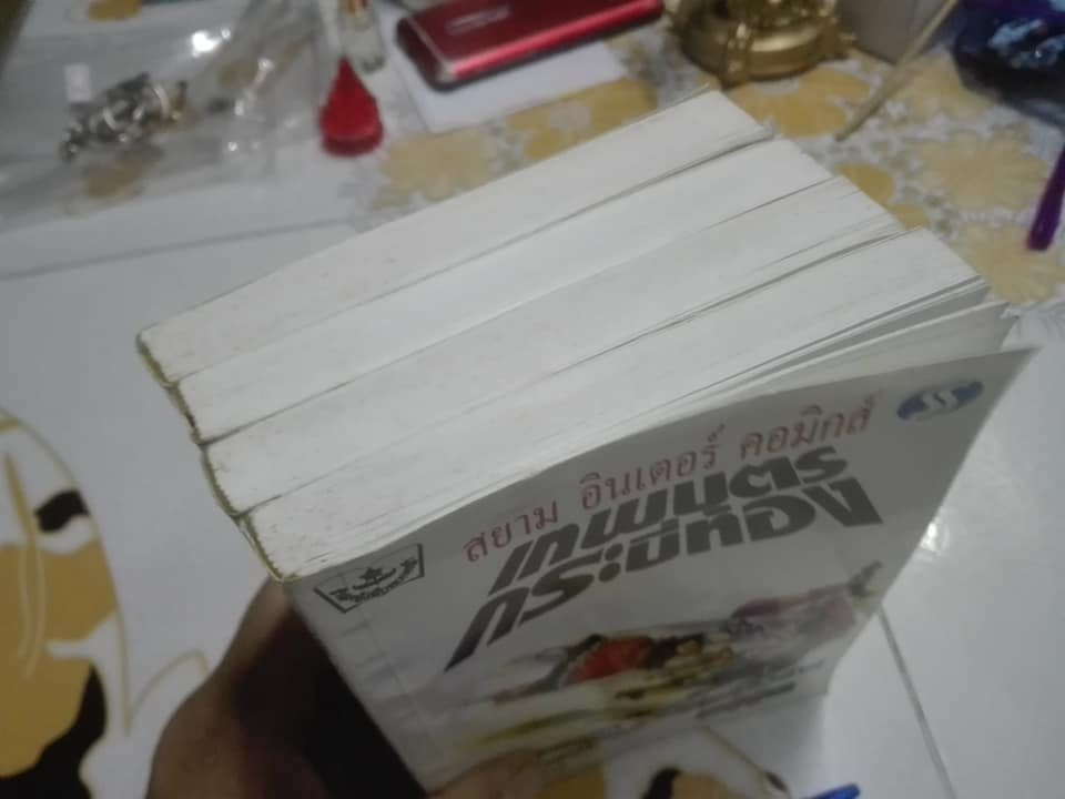 เทพบุตรกระบี่ทอง (4 เล่มจบ) ผู้แต่ง อ้อเล้งเซ็ง - น. นพรัตน์ แปล