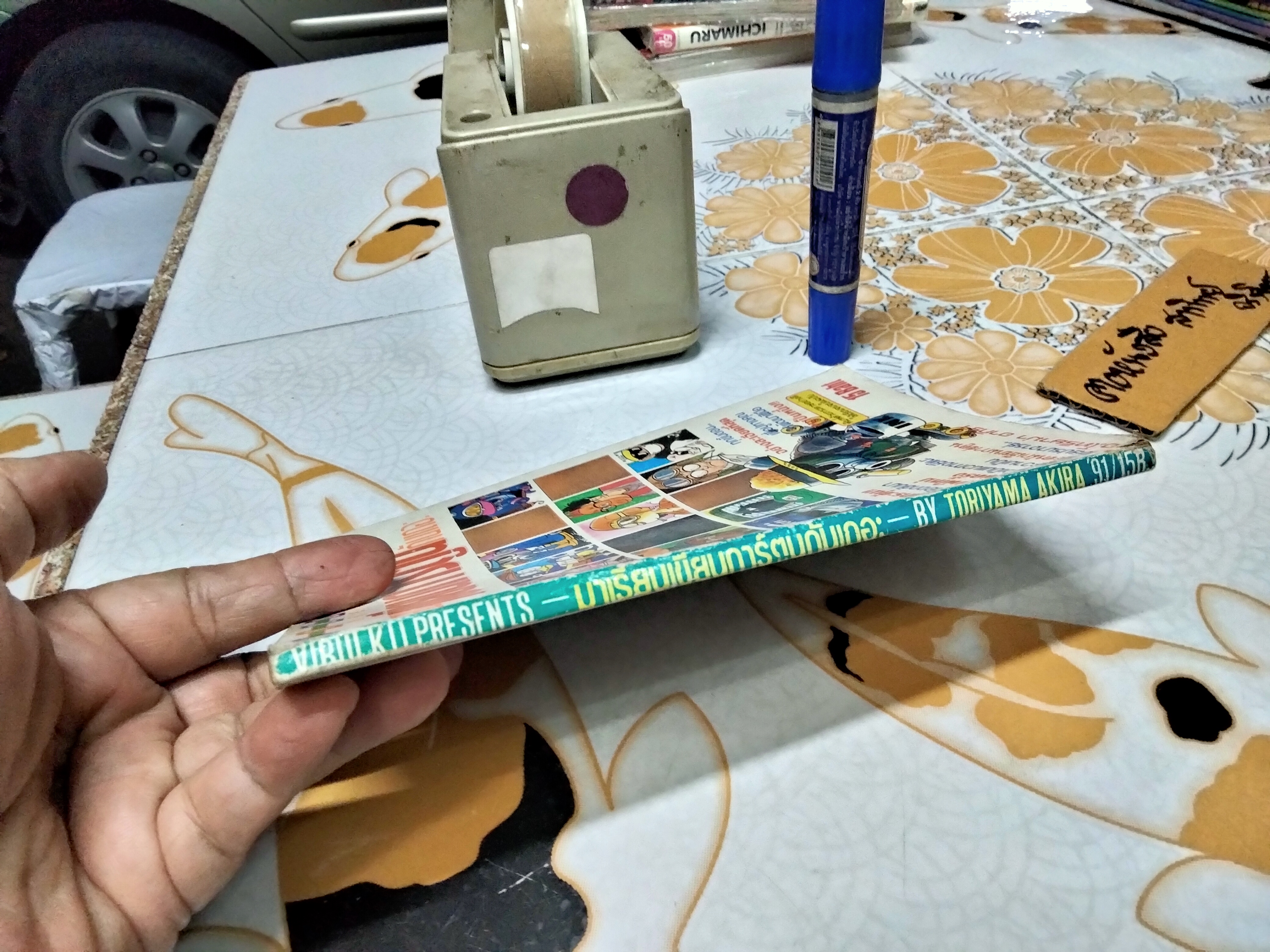 มาเรียนเขียนการ์ตูน BY TORIYAMA AKIRA สนพ. วิบูลย์กิจ (กระดาษปอนด์) **สินค้าหมด**