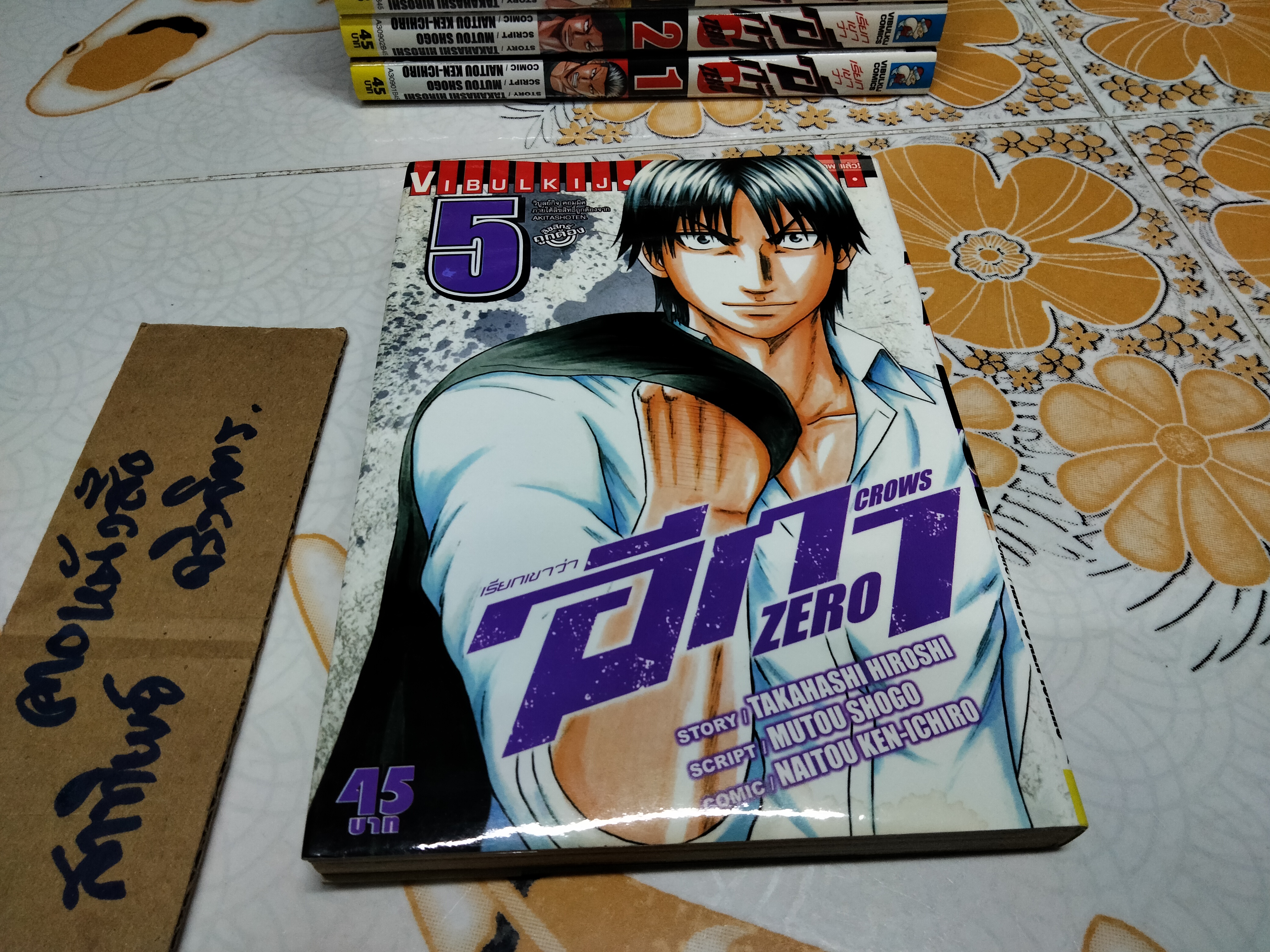 เรียกเขาว่าอีกา CROWS ZERO (9 เล่มจบ) **สินค้าหมด**