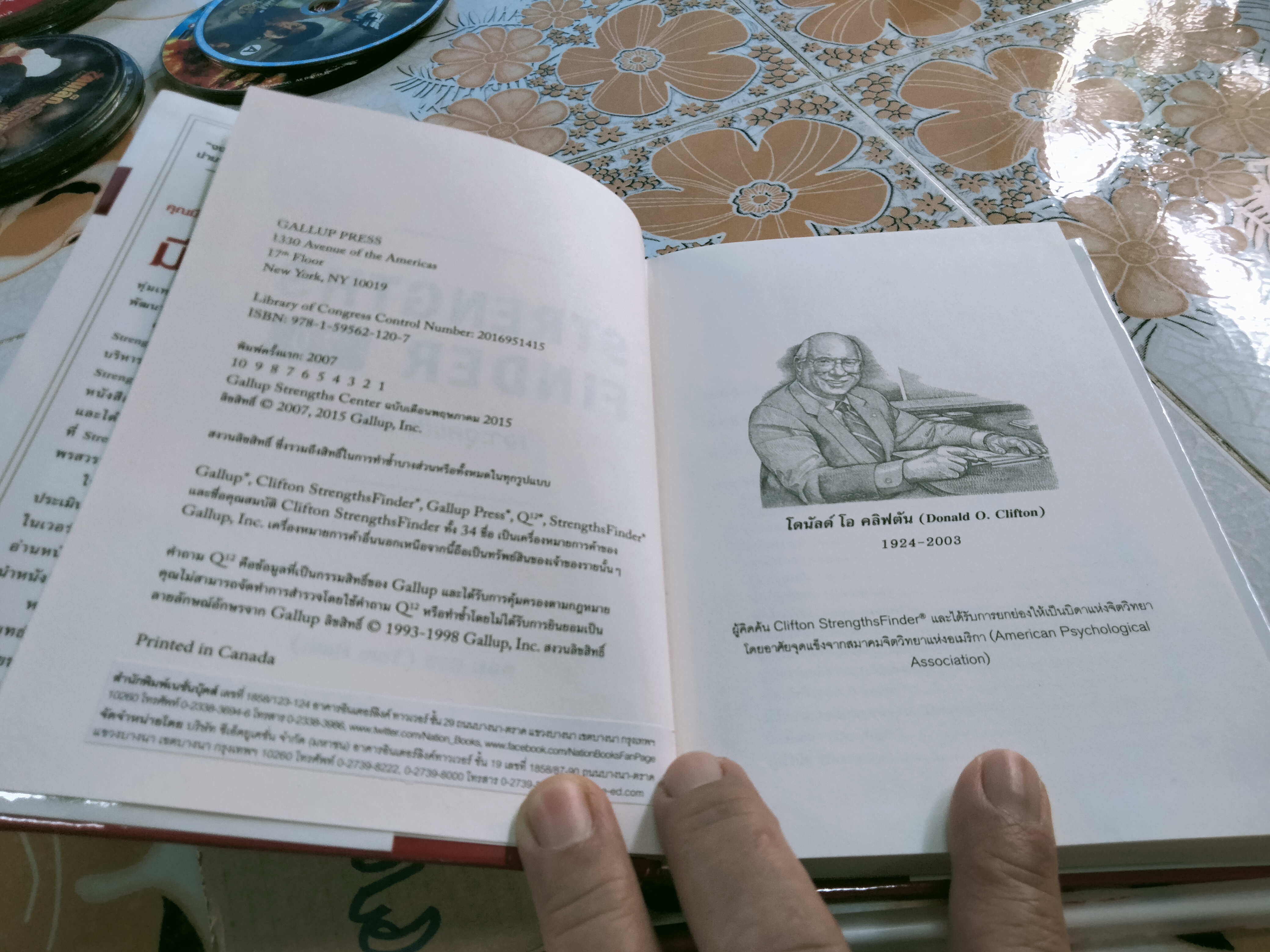 เจาะจุดแข็ง 2.0 Strengths Finder 2.0 โดย Tom Rath (ทอม แรธ) - รหัสท้ายเล่มถูกใช้ไปแล้ว