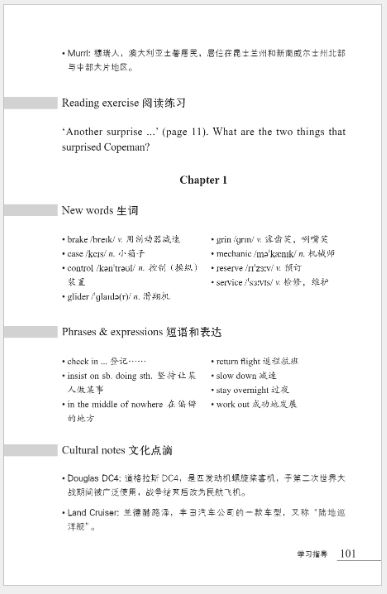 หนังสืออ่านนอกเวลาภาษาอังกฤษเรื่อง: The Sugar Glider + MP3 (ระดับ 5) The Sugar Glider +MP3 (Level 5) 神秘飞行计划（第5级）+MP3