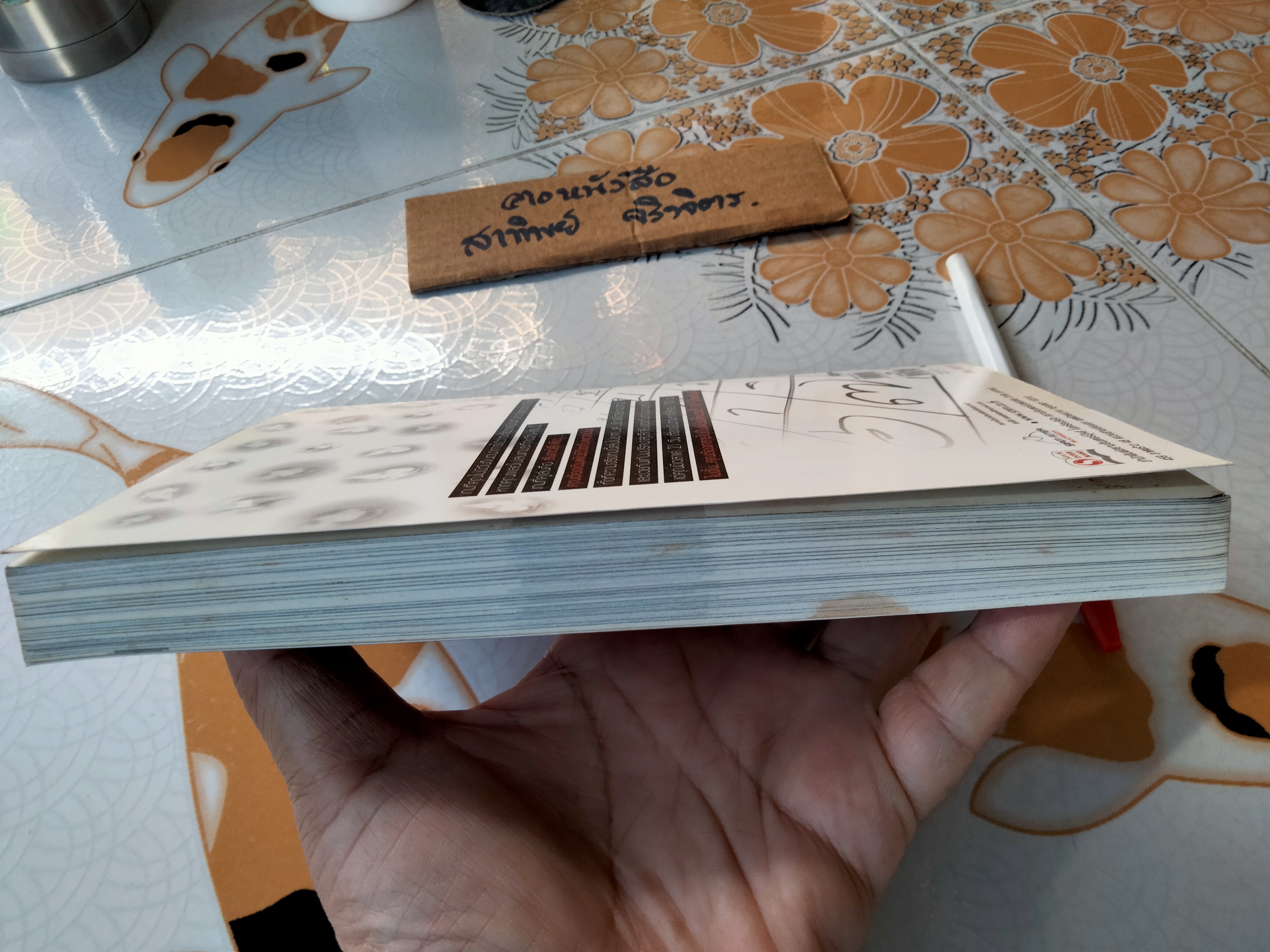 The Game เกมร้อยวิญญาณ - ข้าเจ้า เขียน **สินค้าหมด**