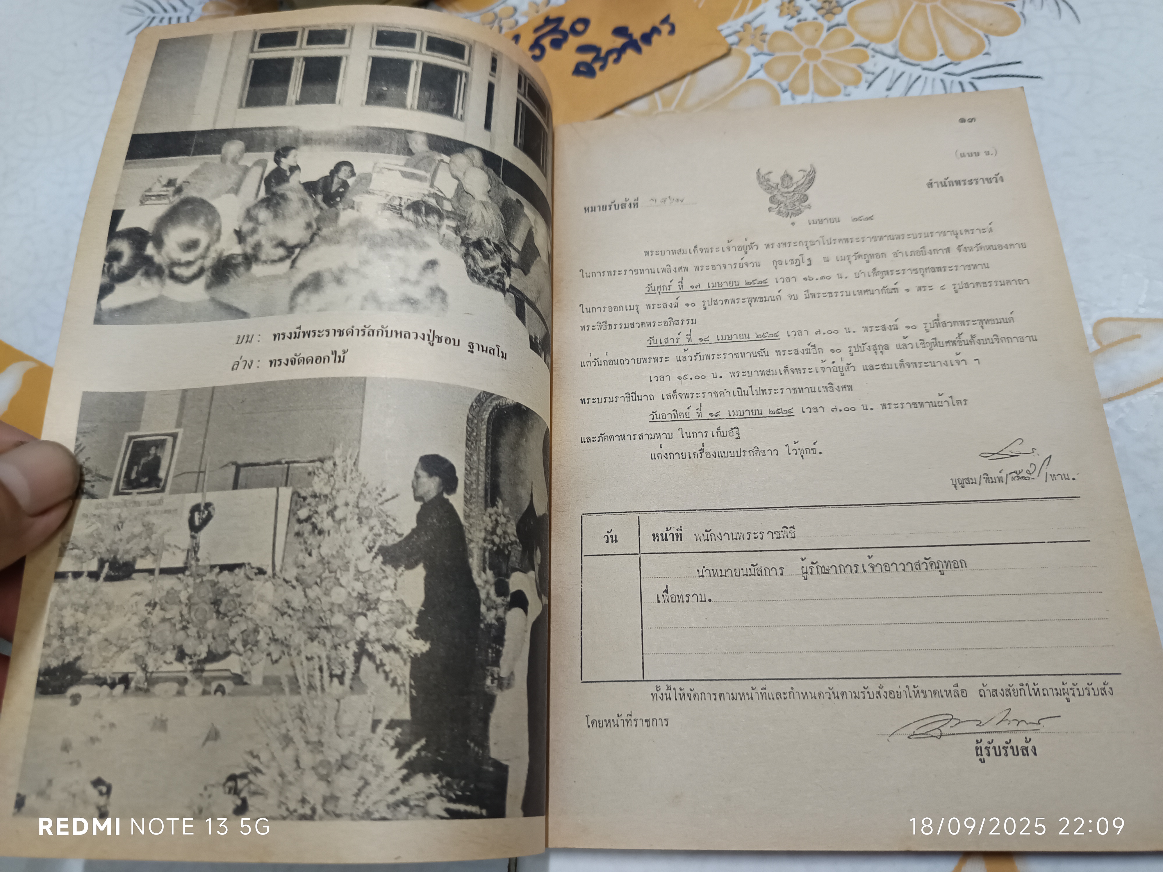 กุลเชฏฺโฐอนุสรณ์ ชีวประวัติย่อและธรรมเทศนา อนุสรณ์ พระอาจารย์จวน กุลเชฏฺโฐ