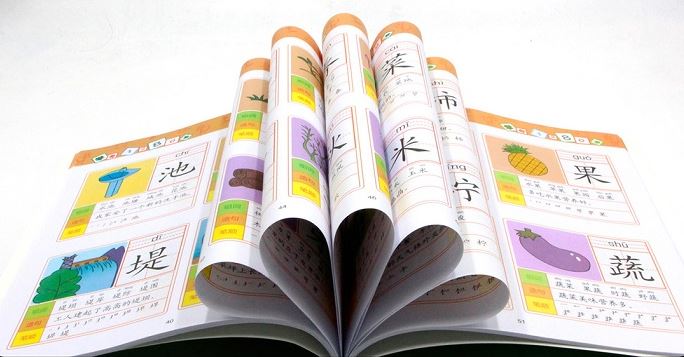 หนังสือเรียนภาษาจีน1,280 คำสำหรับเด็กเล็ก 4เล่ม/ชุด 幼儿学前1,280字 全4册 1,280 Chinese Words for Children (4Vols/Set)