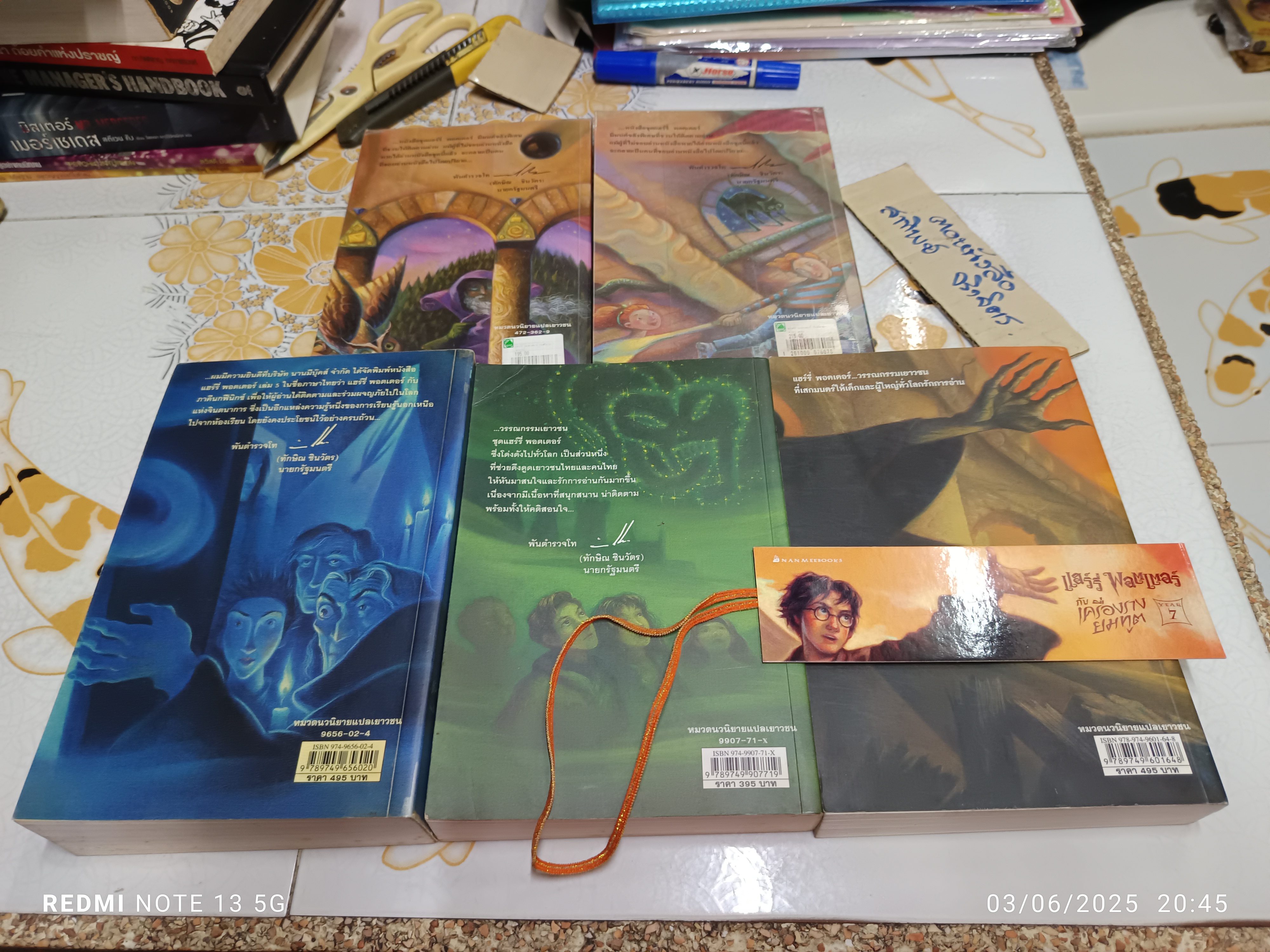 แฮร์รี่ พอตเตอร์ Harry Potter ขายรวม 5 เล่ม (ขาด 3,4)