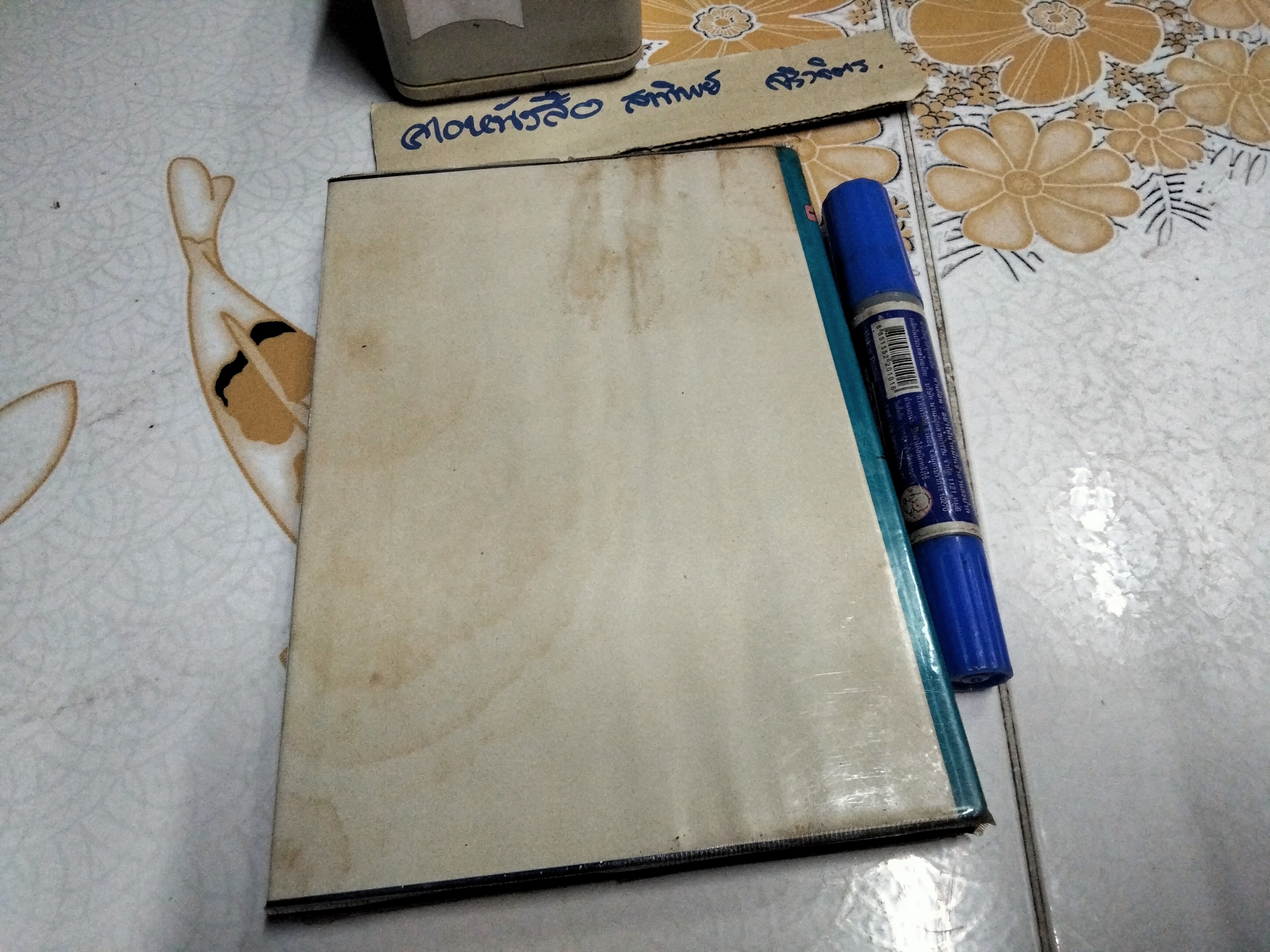 คู่มือแม่บ้าน ชุดที่ 1+2 โดย ยอดกมล สำนักพิมพ์นันทวิทยา พ.ศ.2512 **สินค้าหมด**