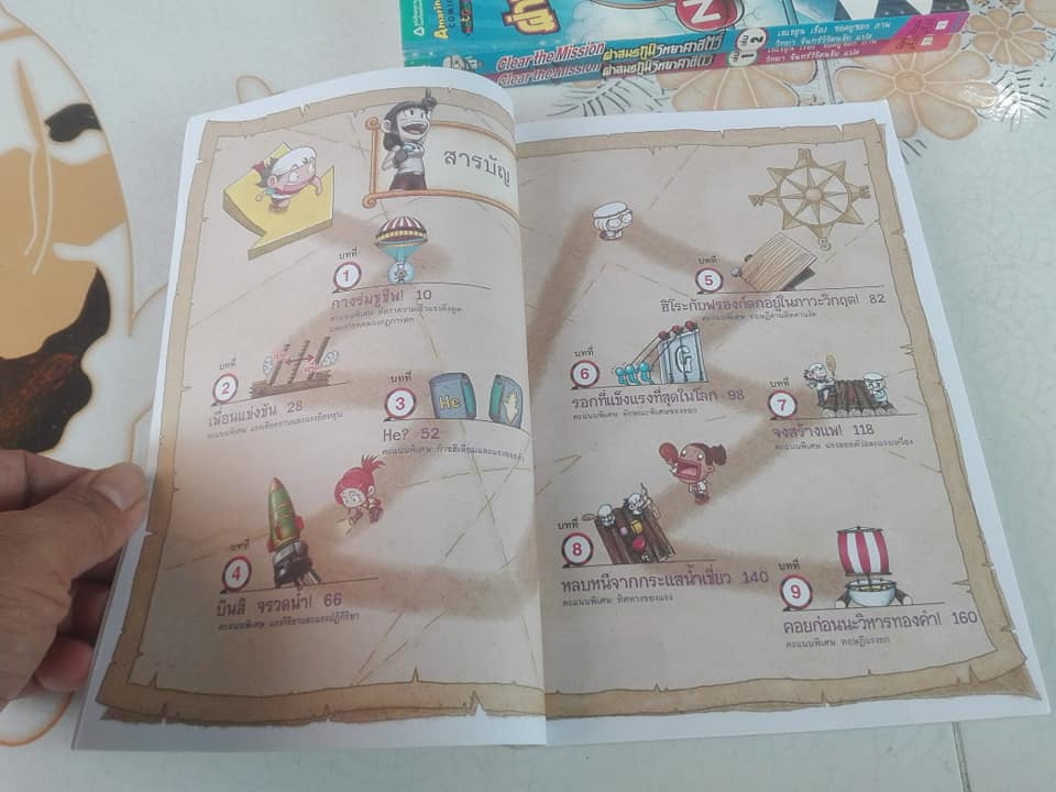 ผ่าสมรภูมิวิทยาศาสตร์ Clear the Mission (ครบชุด 4 เล่มจบ) โดย Choi Jae-Hoon (เชแชฮุน), วิทยา จันทร์วิรัตนชัย แปล **สินค้าหมด**