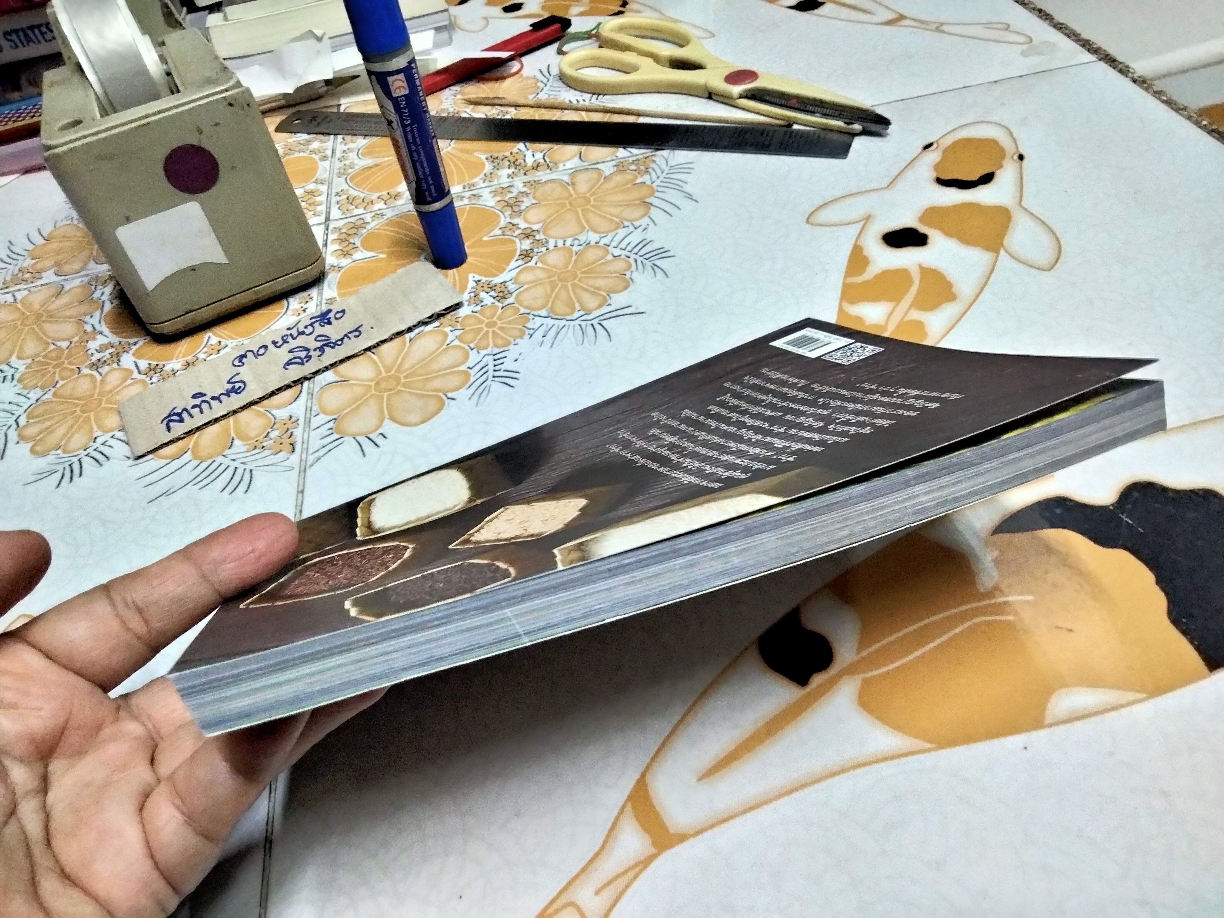 ข้าว ใกล้ตัว ใกล้ใจ สถิตในสายเลือด ชีวิต จิตวิญญาณ ผู้เขียน สิทรา พรรณสมบูรณ์