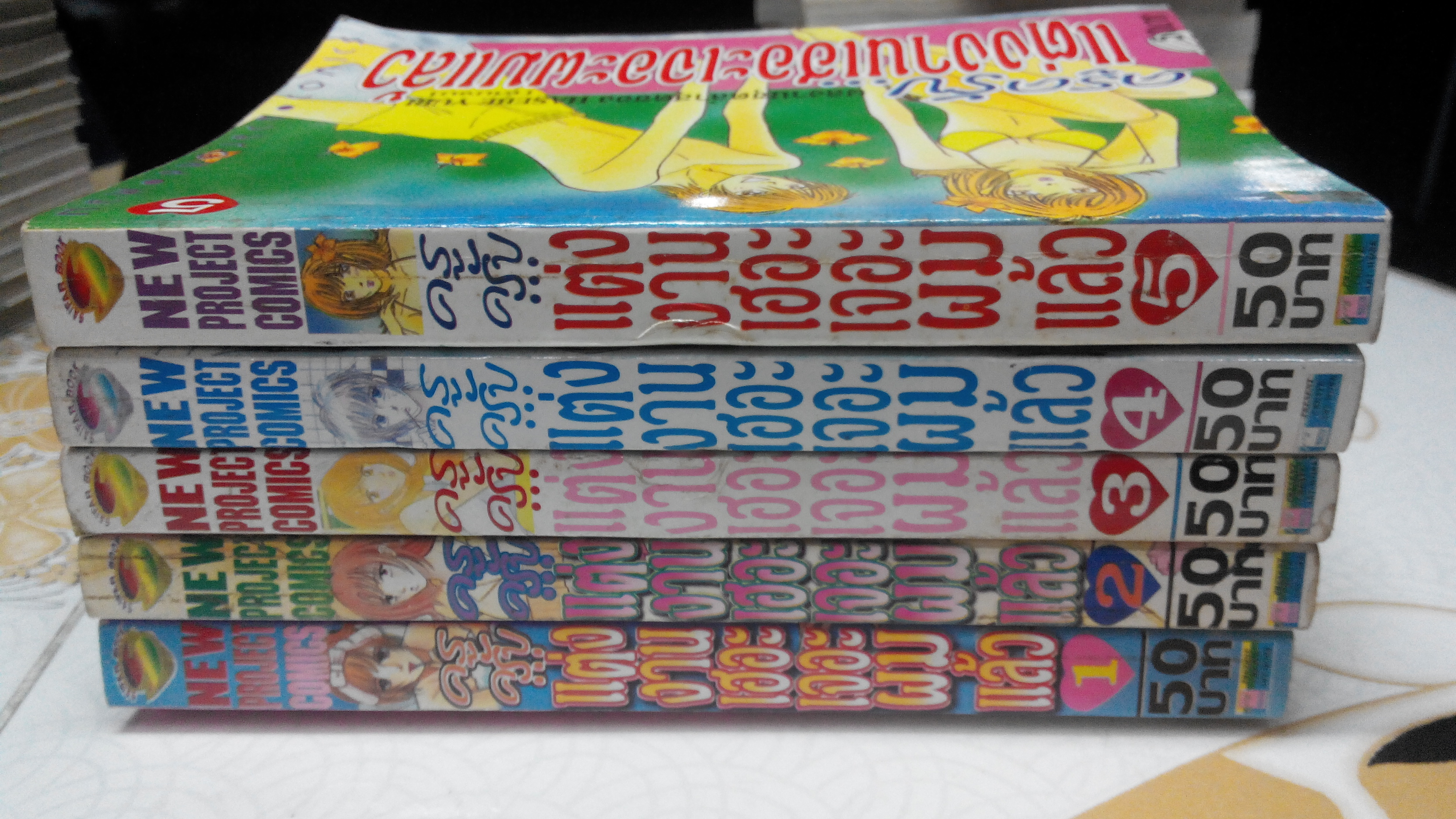 ครูครับ แต่งงานเฮอะเจอะผมแล้ว ครบชุด 5 เล่มจบ **สินค้าหมด**