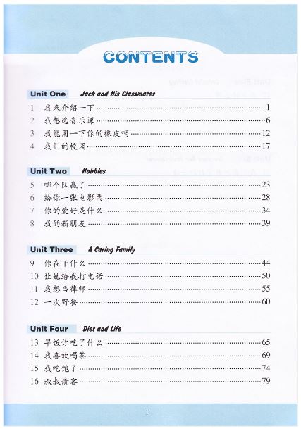 แบบฝึกหัดภาษาจีน Learn Chinese With Me (พิมพ์ครั้งที่ 2) เล่ม 2 (ฉบับภาษาอังกฤษ) 跟我学汉语（第二版）练习册第二册（英语版） Learn Chinese With Me (Second Edition) Volume 2 Workbook (English Version)