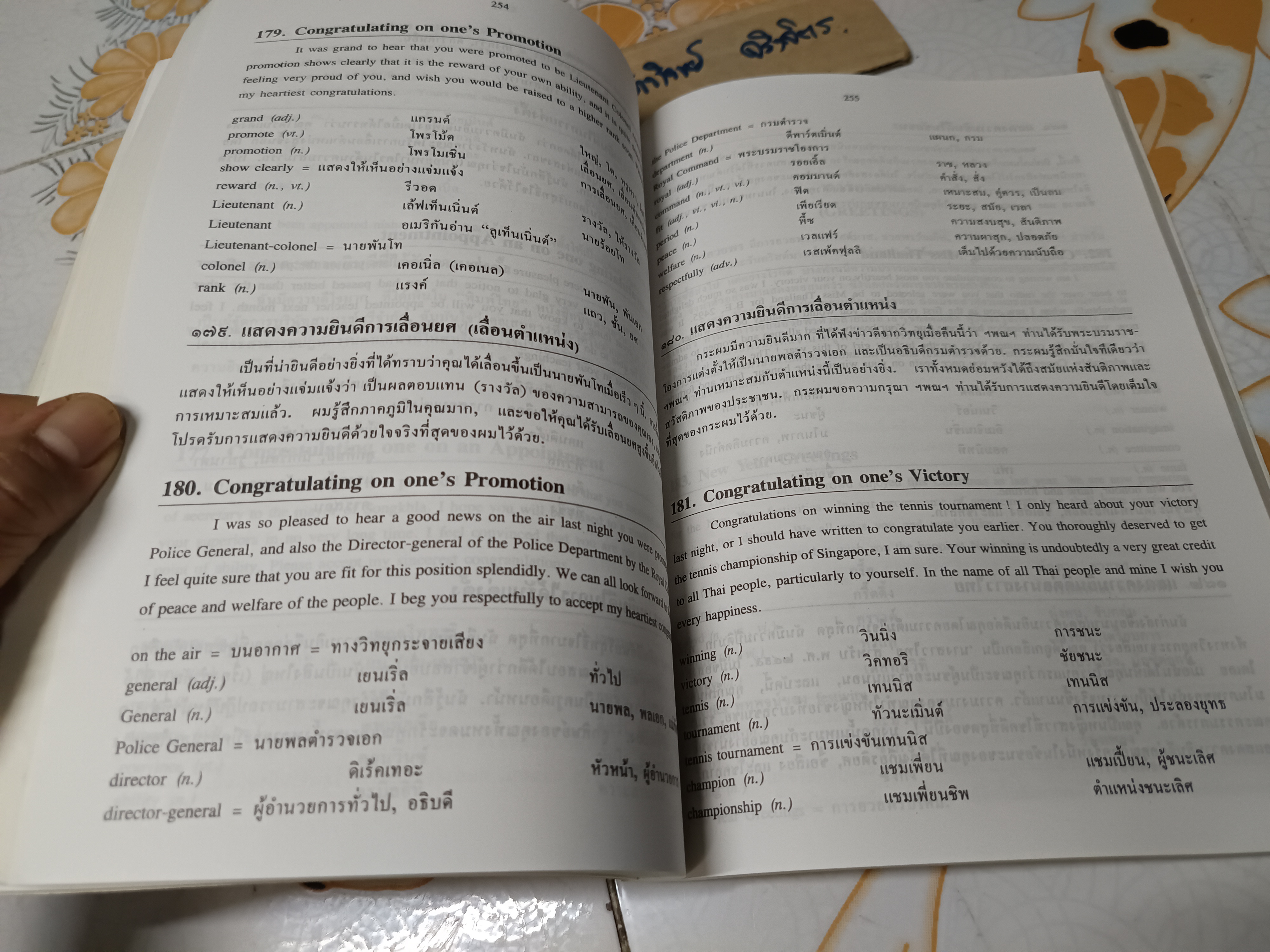 ตำราว่าด้วยการเขียนจดหมายภาษาอังกฤษ How to writhe English Letters โดย อาจารย์ M.M.C. (มานิต มานิตเจริญ)