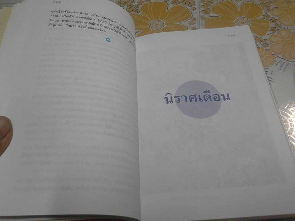 หนังสืออนุสรณ์งานพระราชทานเพลิงศพ นาย บุญธรรม ต.สุวรรณ - ณ เมรุวัดธาตุทอง เมื่อวันที่ 31 กรกฎาคม 2540 **จองแล้ว**