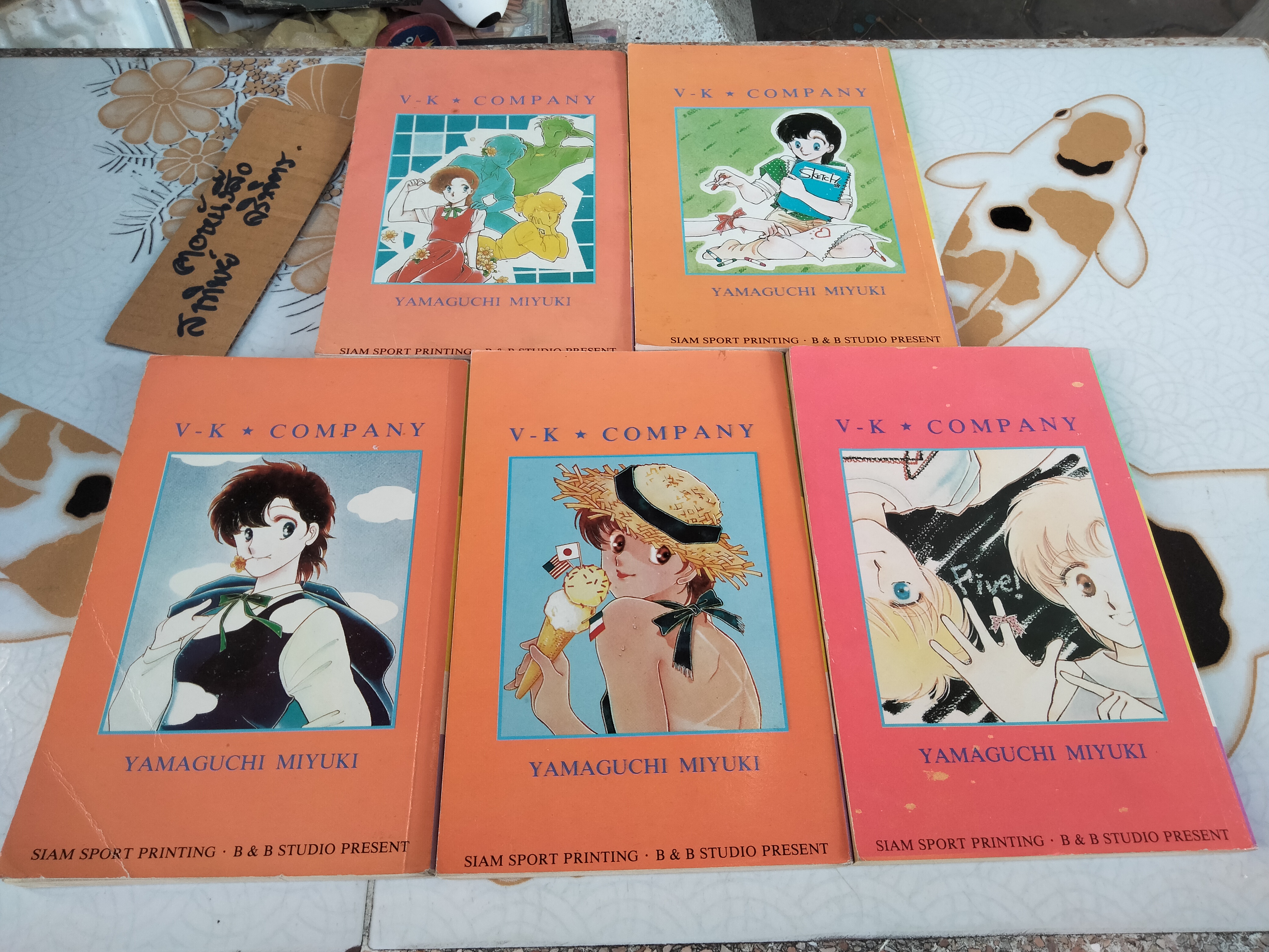 ขบวนการกิ๊กก๊าก (5 เล่มจบ) - YAMAGUCHI MIYUKI