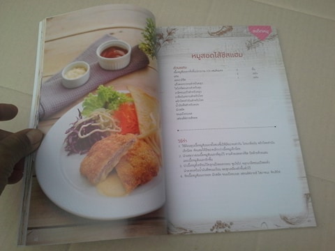 สเต๊กริมทาง สร้างเศรษฐี (สนพ.แม่บ้าน)