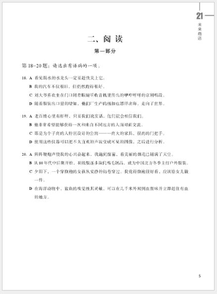 HSK标准教程6下 练习册+MP3 HSK Standard Course 6B Workbook (with MP3) หนังสือแบบฝึกหัดเตรียมสอบ HSK Standard Course ระดับ 6B + MP3