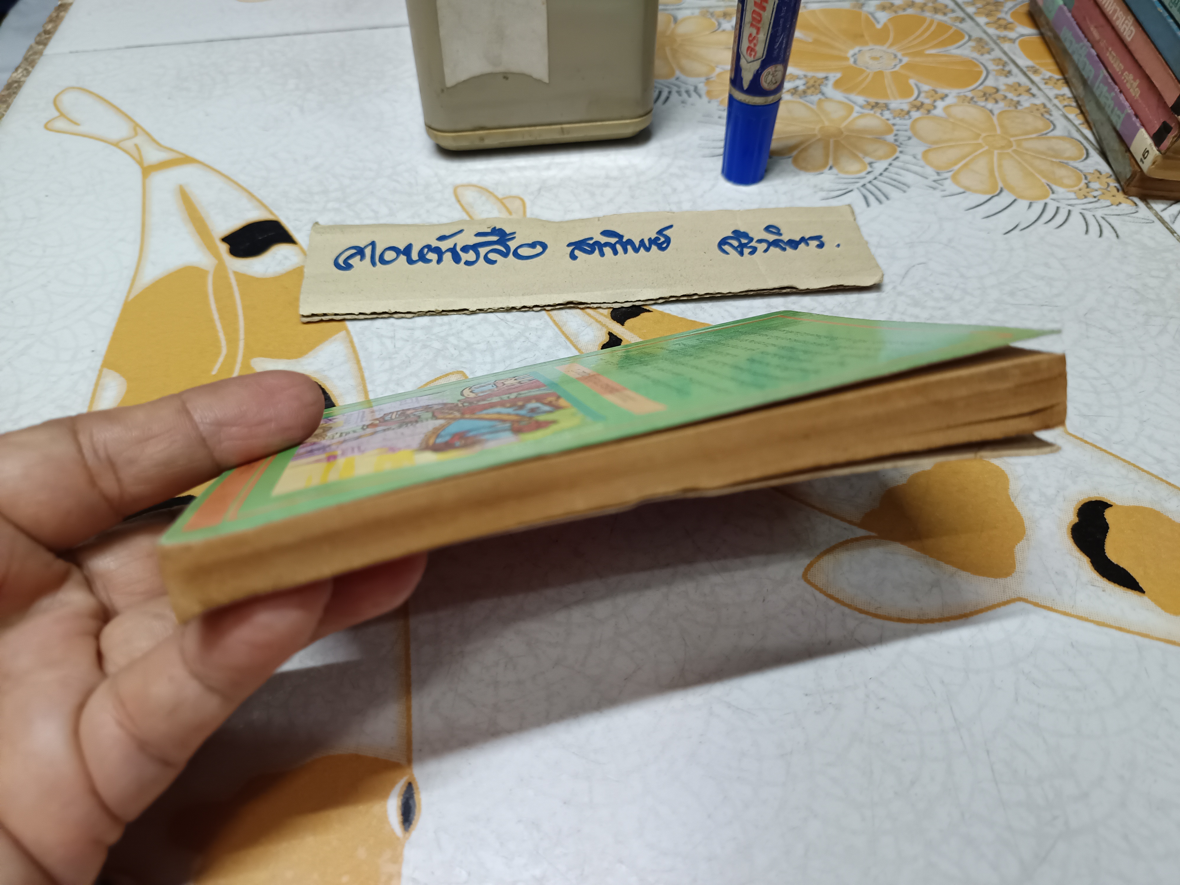 อัศวินเทวดา - มาร์ค ทเวน เขียน / หน่าจ้อย แปล #ชุดวรรณกรรมอมตะสำหรับเด็ก สำนักพิมพ์เม็ดทราย