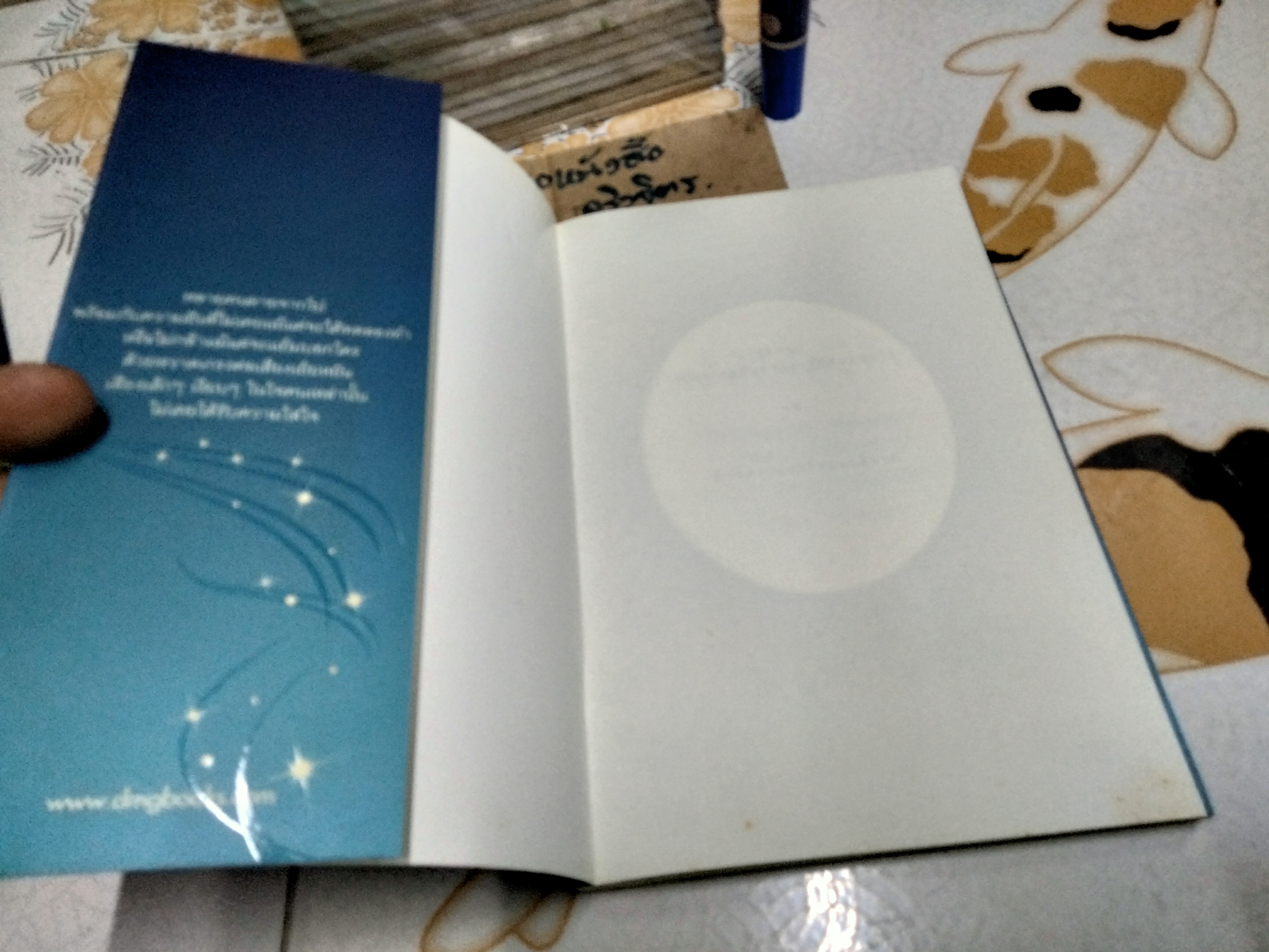 เป็นให้ได้ดังใจฝัน Message from Your Heart - กำธร เก่งสกุล **สินค้าหมด**