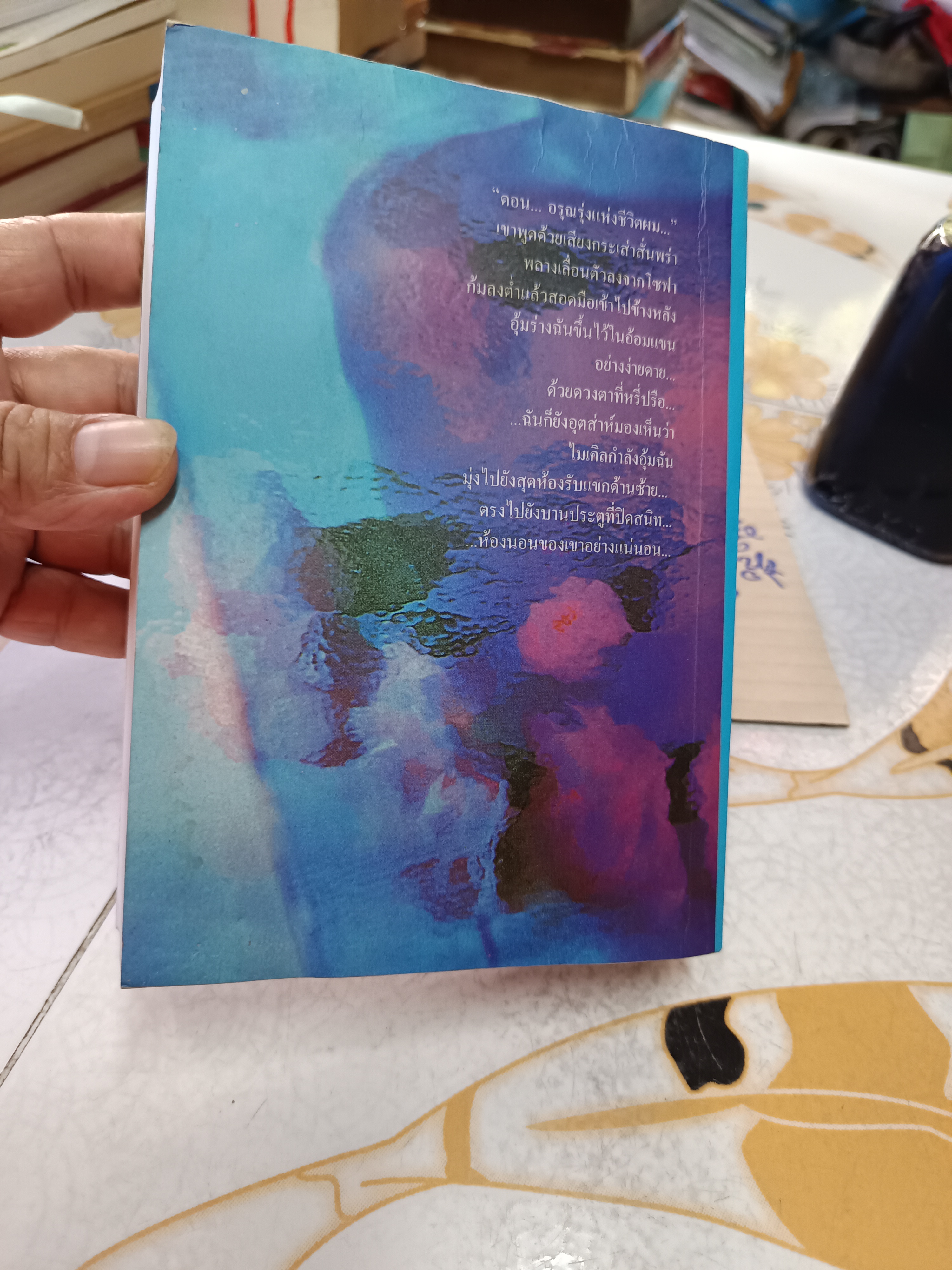 ฝากฝันไว้ในสายลม "Secrets of the morning" ของ V.C.Andrews นิดา แปลและเรียบเรียง ภาคแรกคือเรื่อง อรุณฉายในสายหมอก **มีตำหนิ