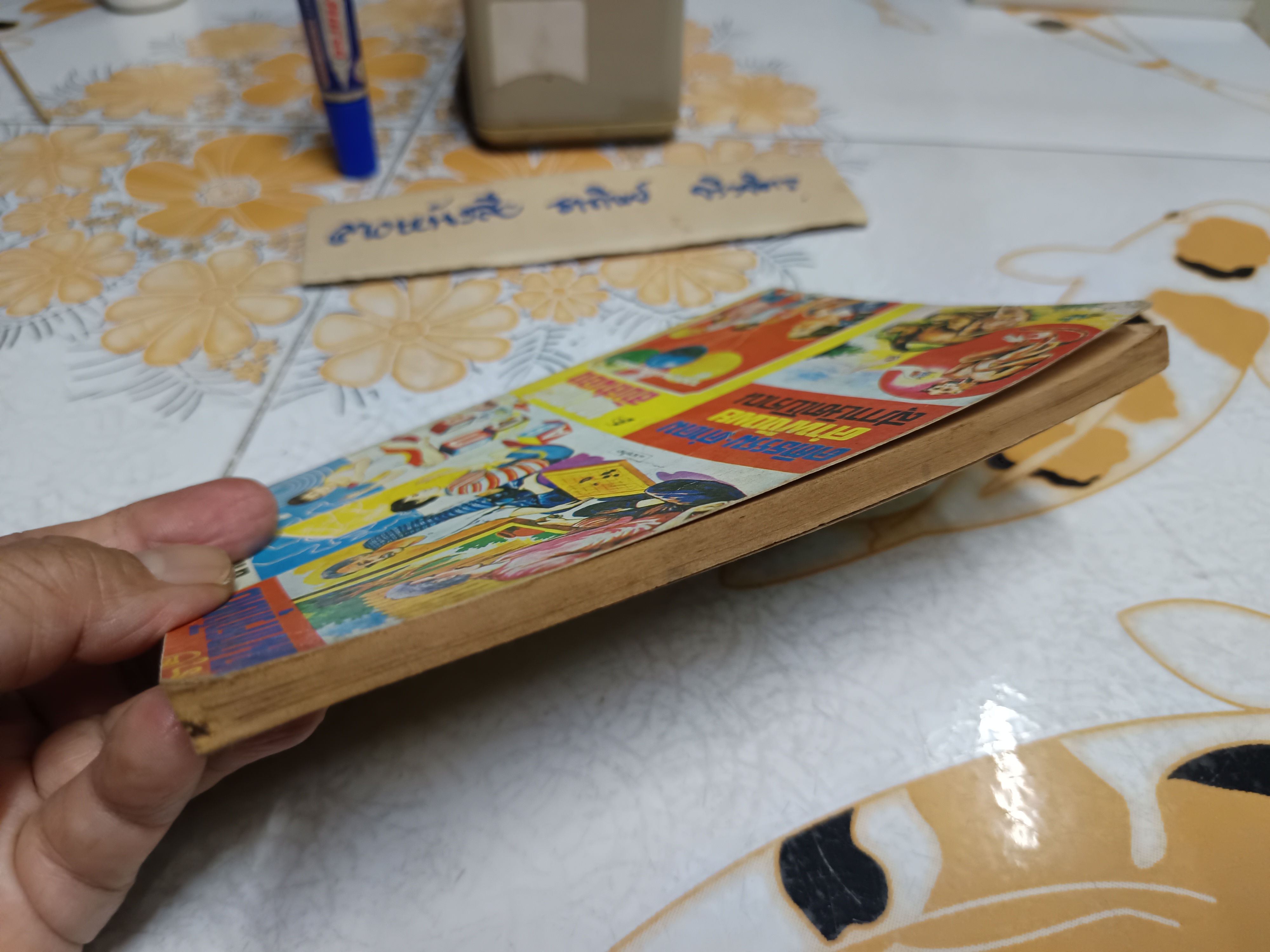 ยอดนิทานนานาชาติ เขียนจากต้นฉบับเดิม โดย ลำจวน